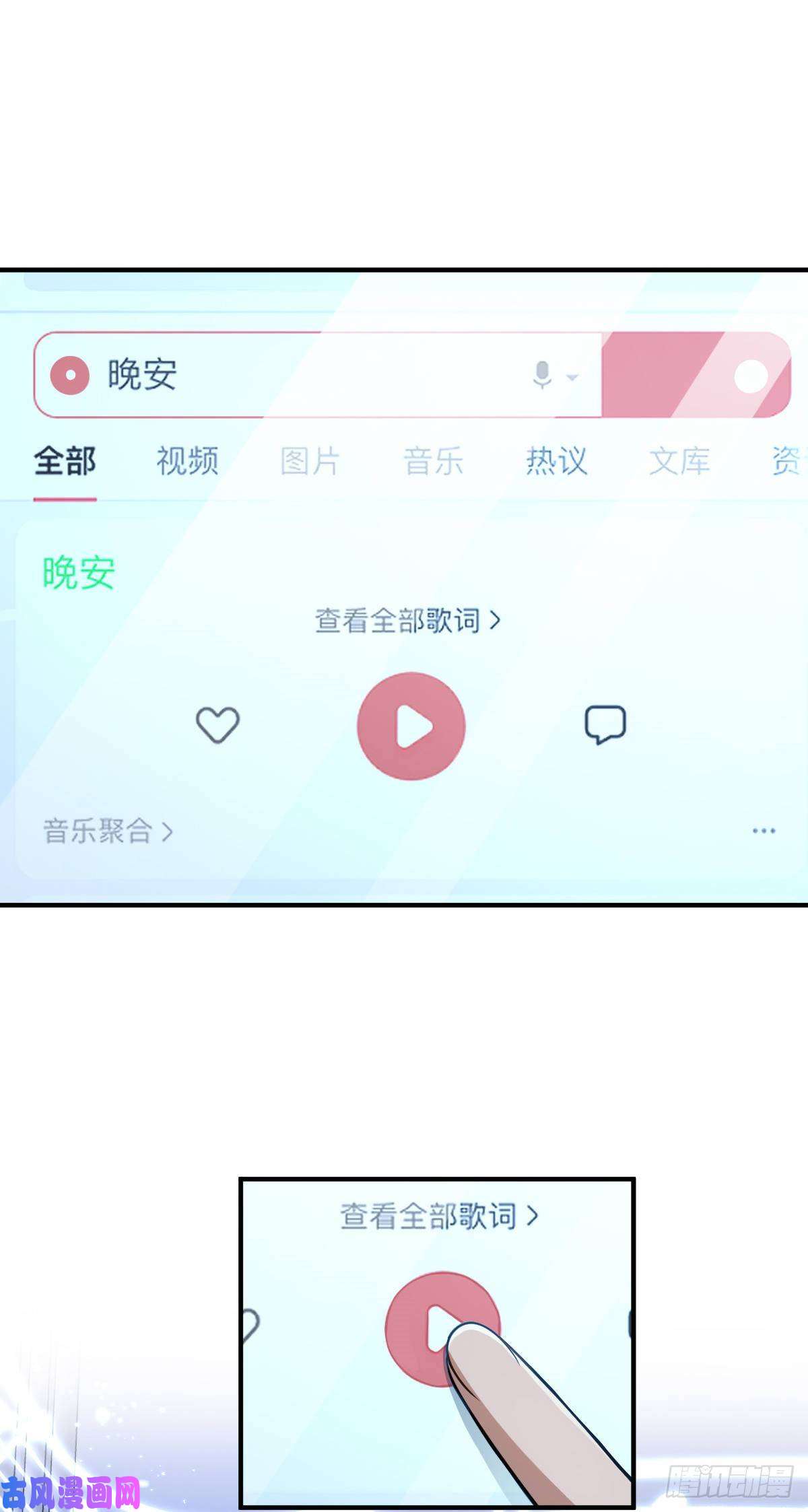 我家老婆来自一千年前37
