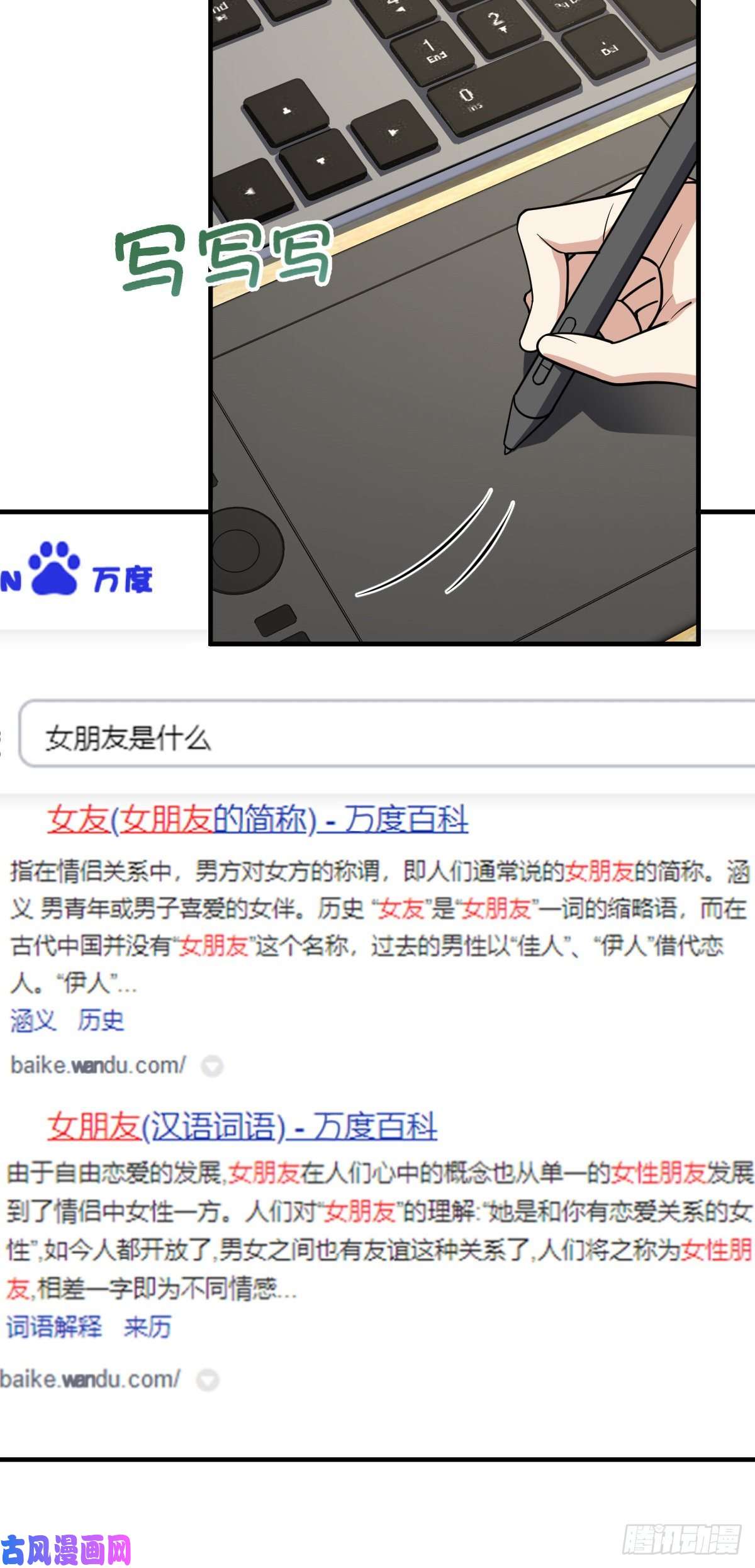我家老婆来自一千年前37