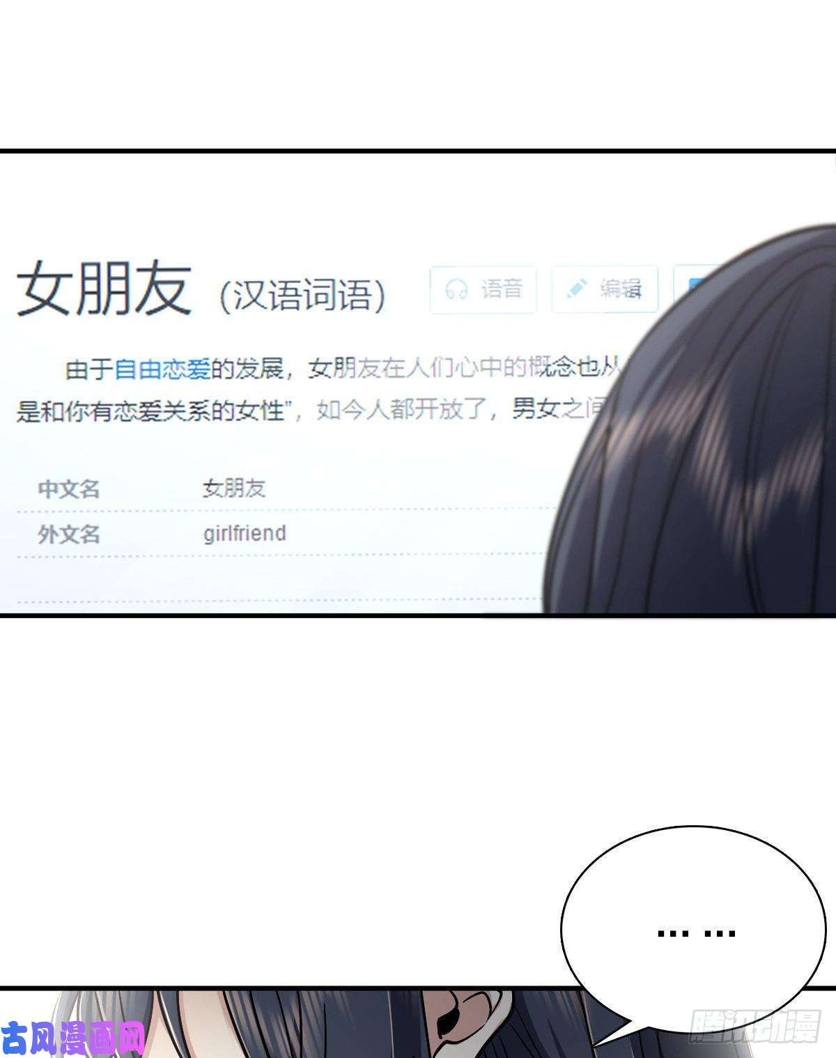 我家老婆来自一千年前37