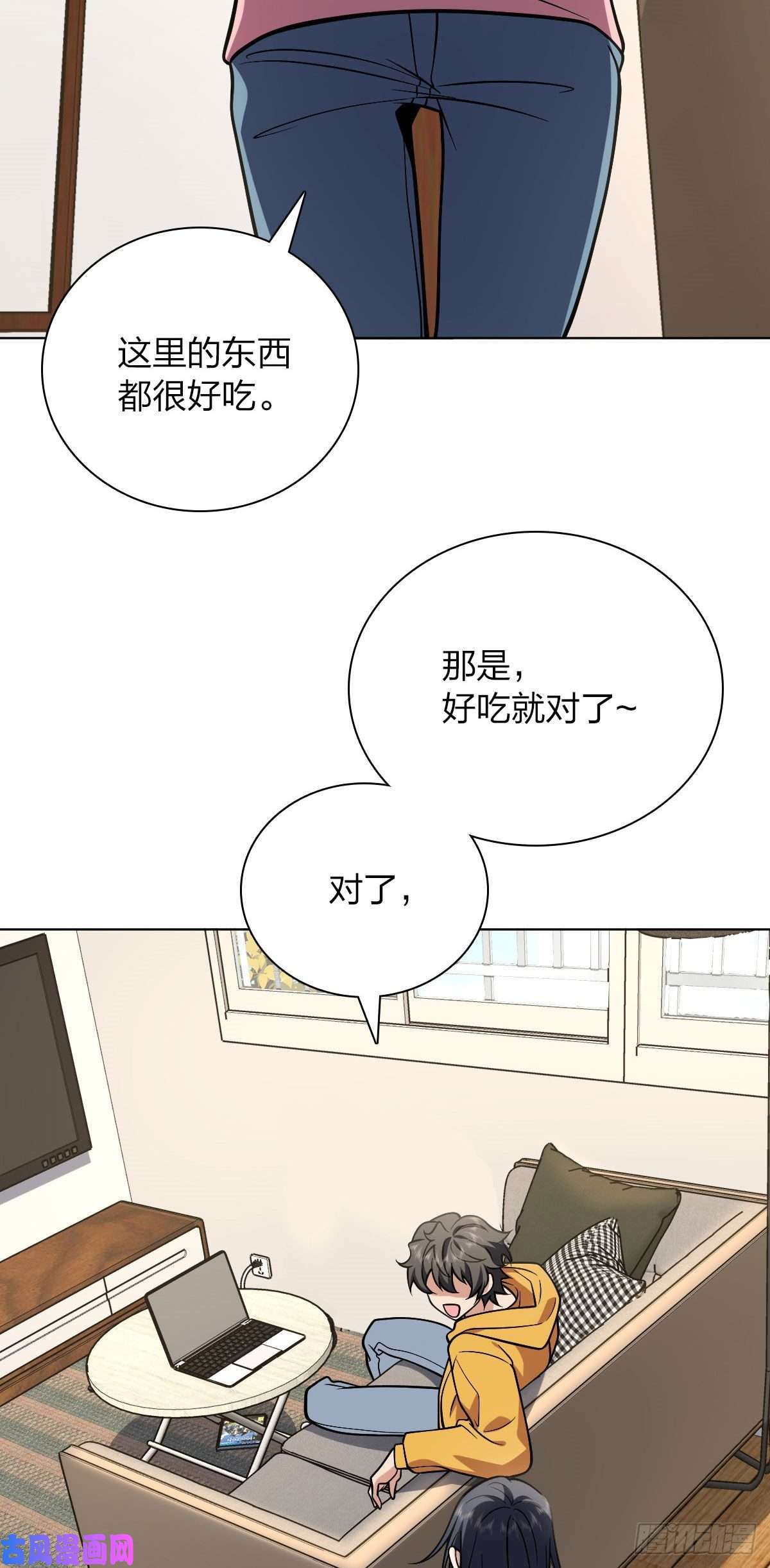 我家老婆来自一千年前38