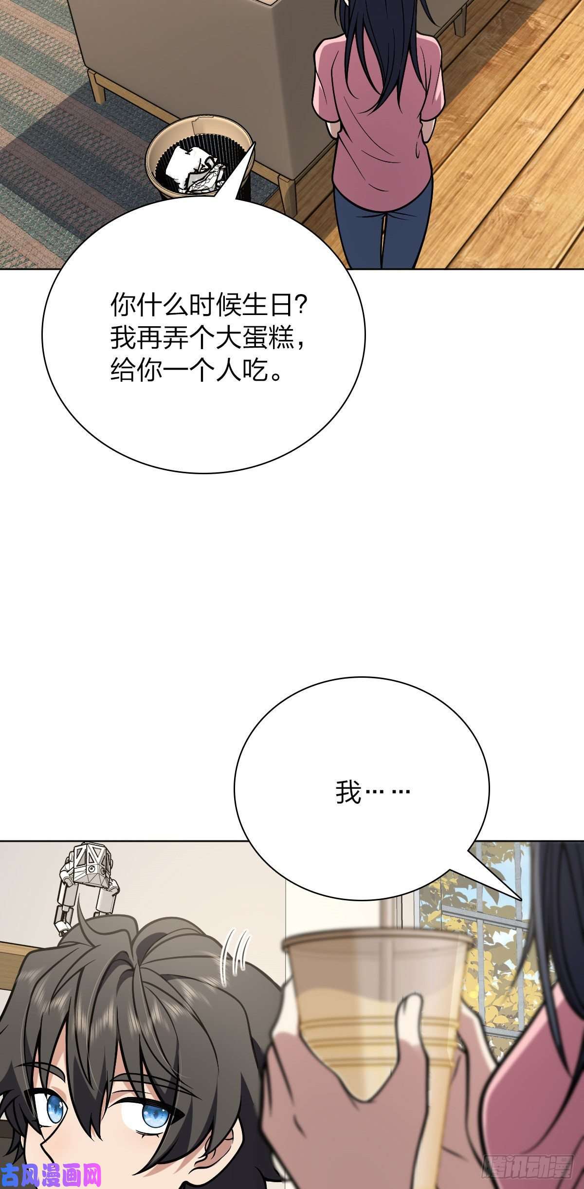 我家老婆来自一千年前38