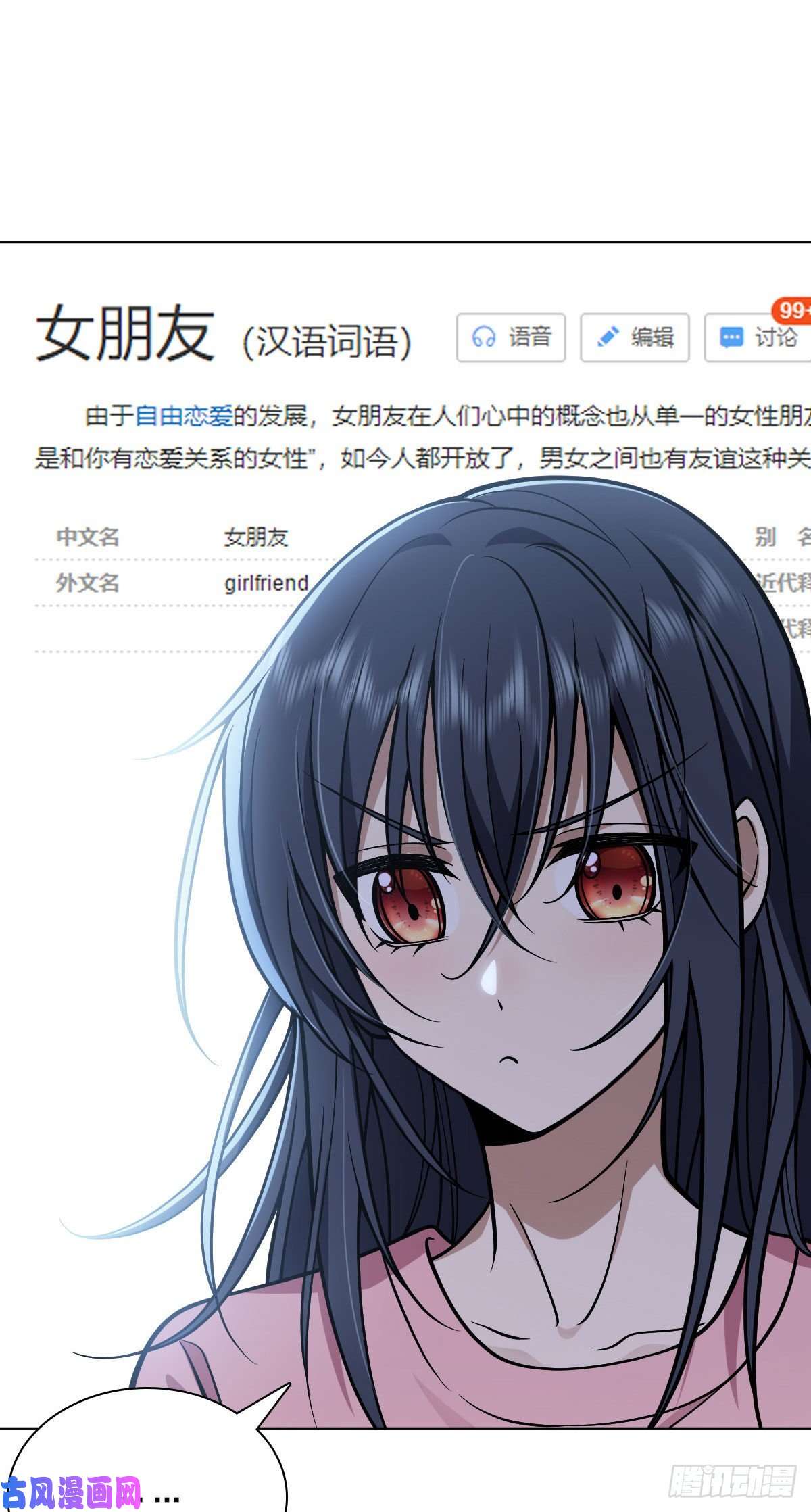 我家老婆来自一千年前38