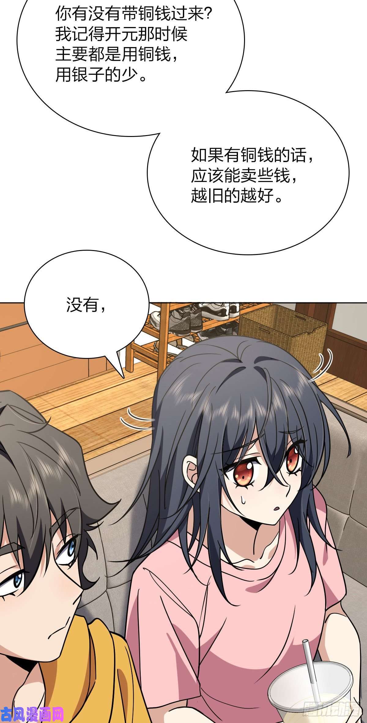 我家老婆来自一千年前38