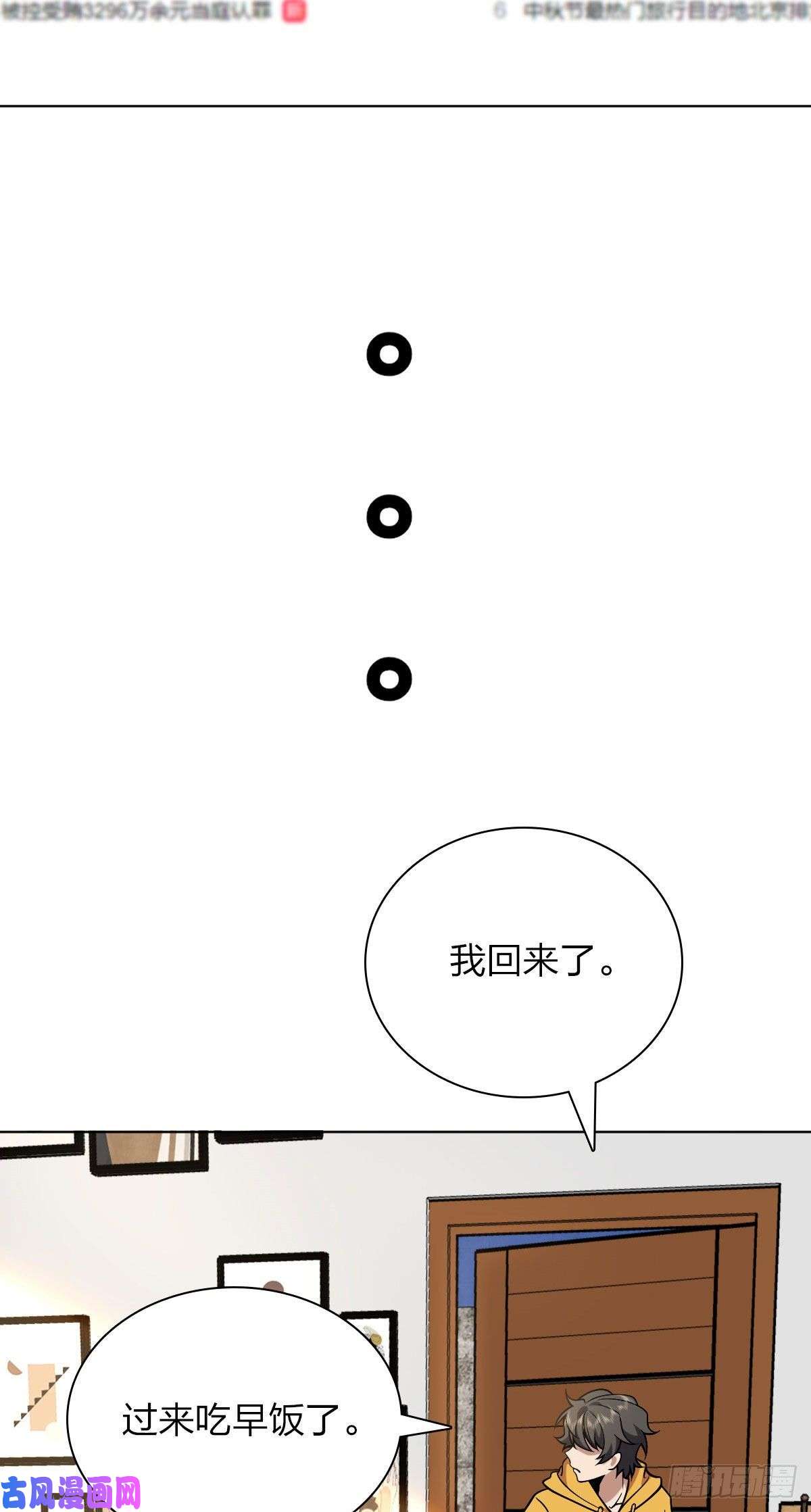 我家老婆来自一千年前38
