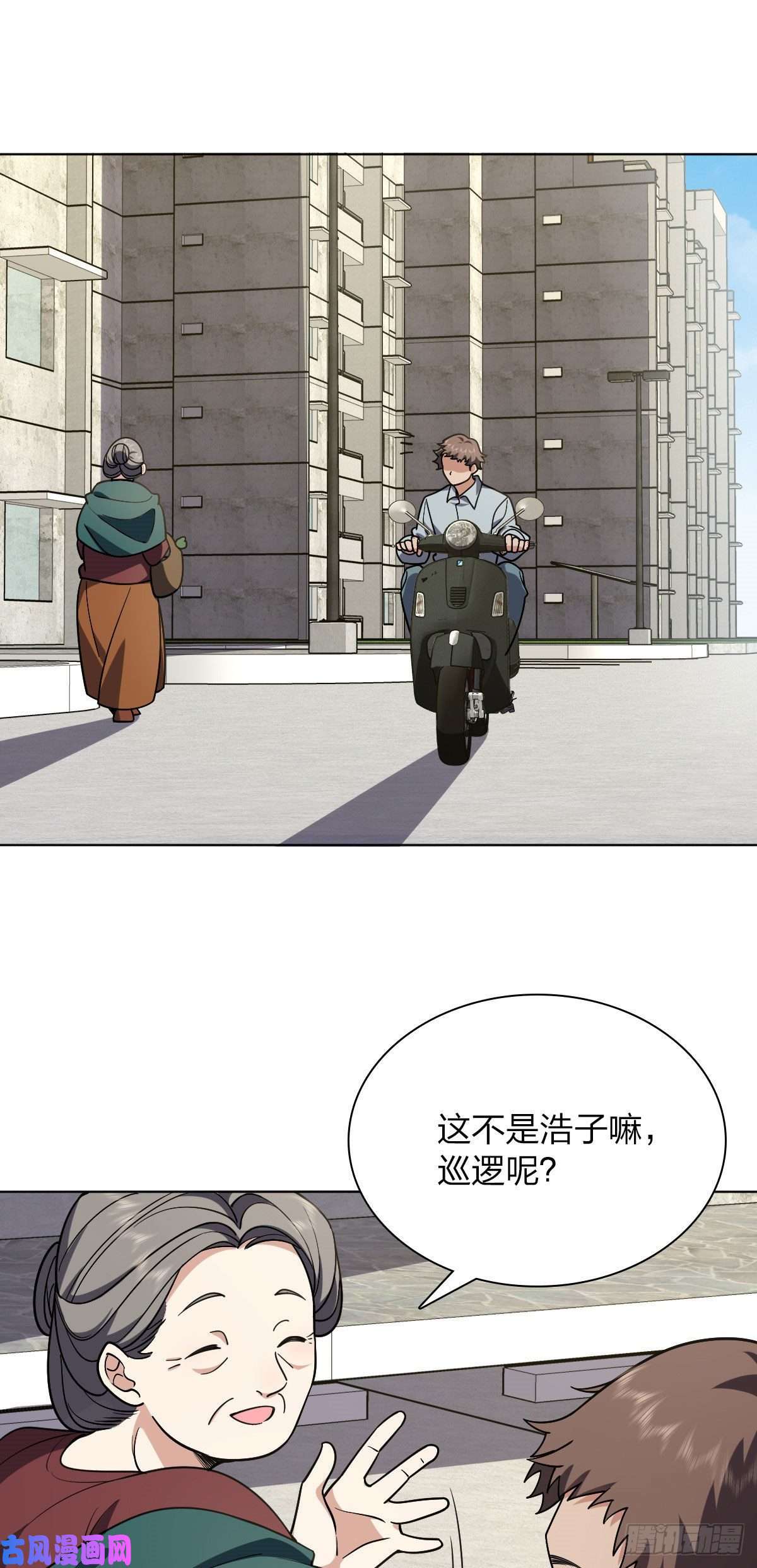 我家老婆来自一千年前38