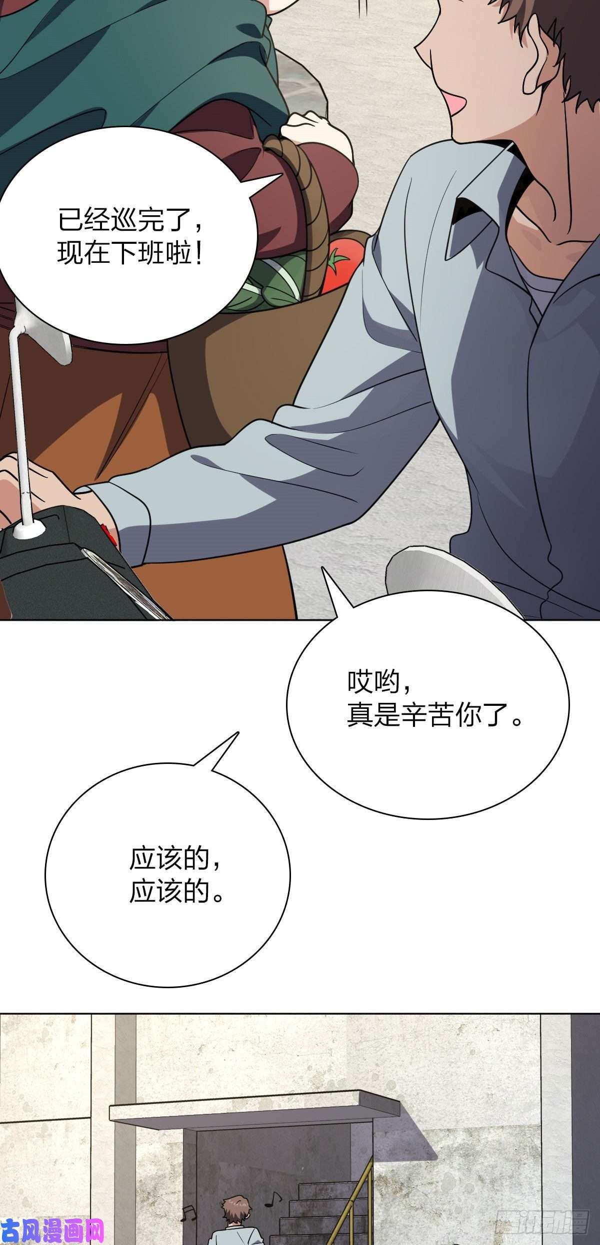 我家老婆来自一千年前38