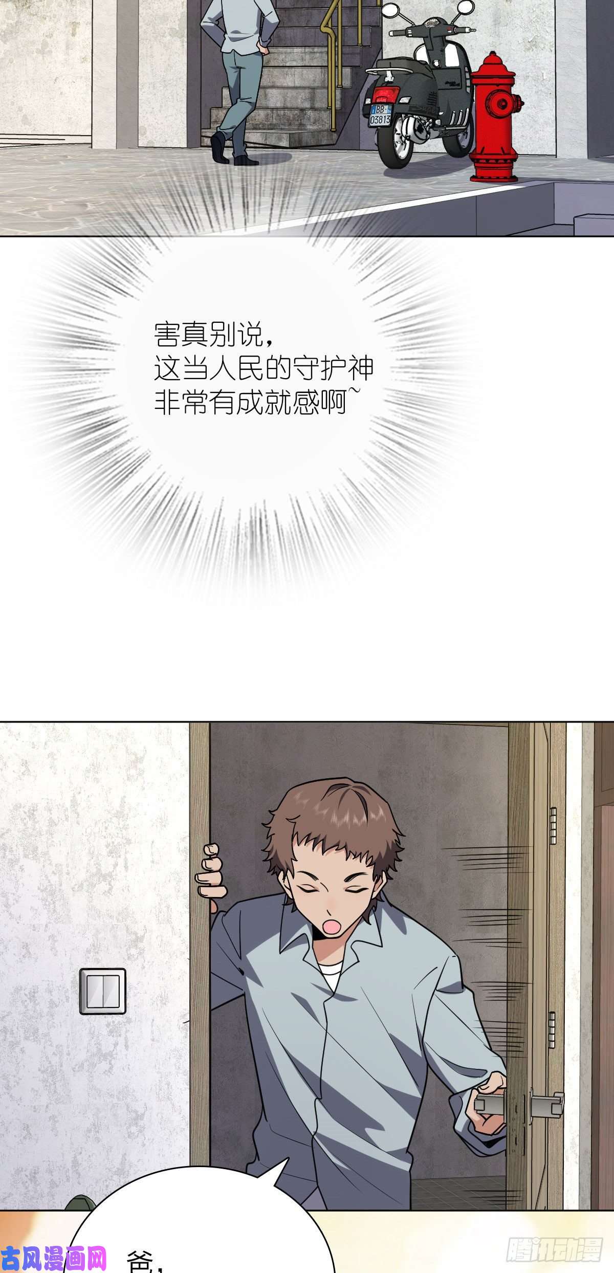 我家老婆来自一千年前38