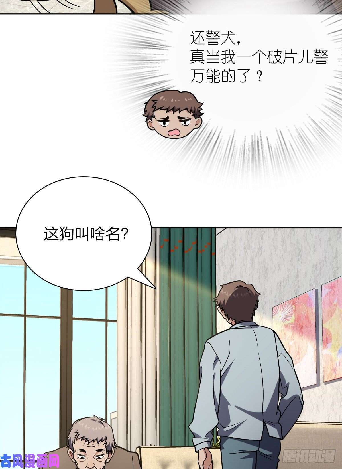 我家老婆来自一千年前38