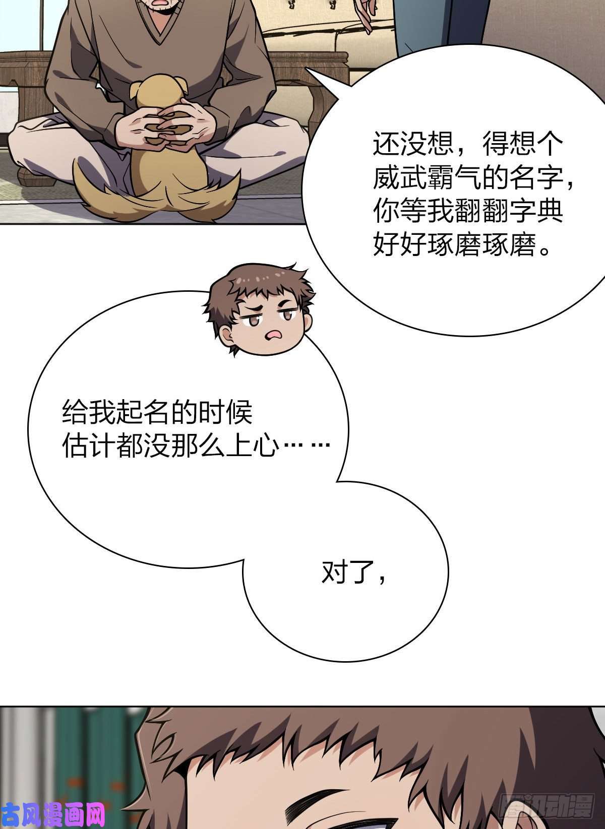我家老婆来自一千年前38