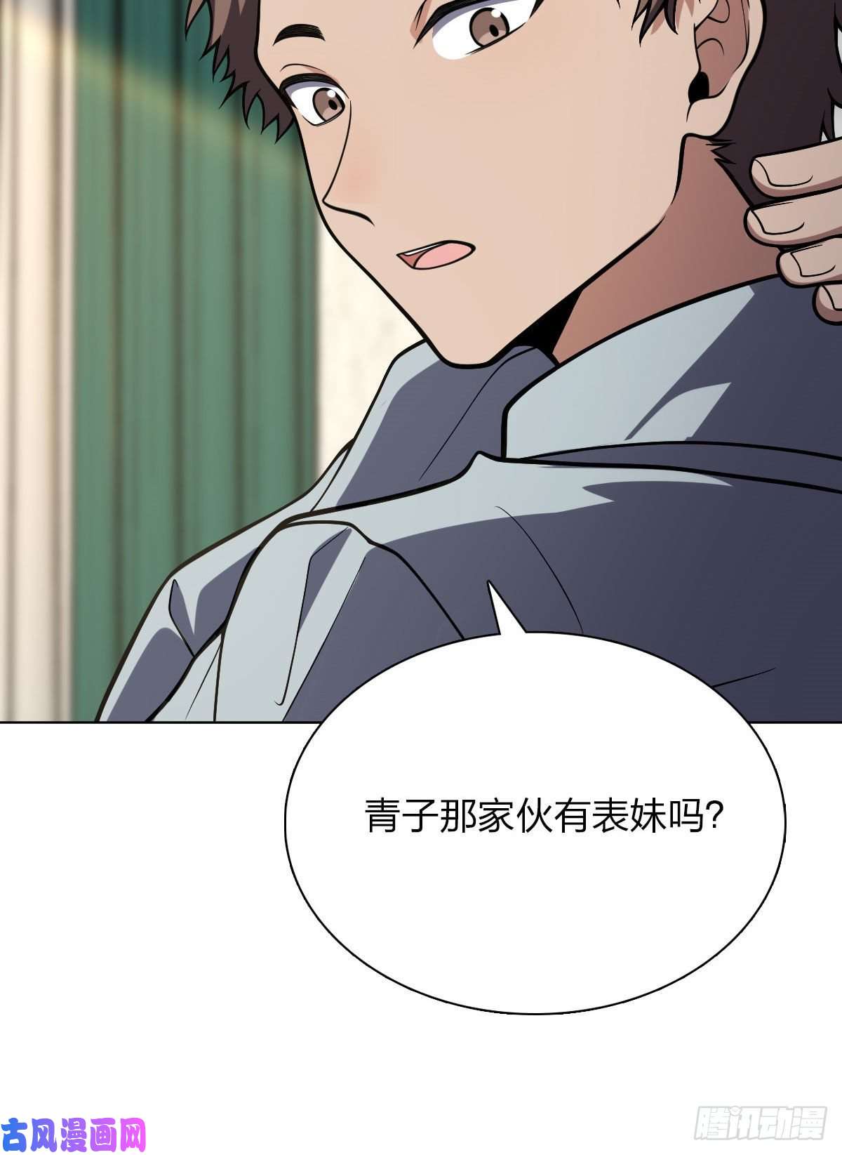 我家老婆来自一千年前38