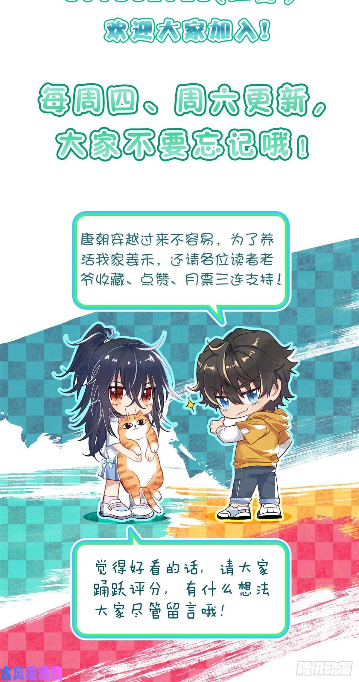 我家老婆来自一千年前38