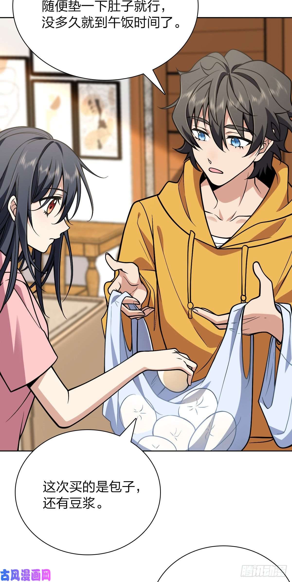 我家老婆来自一千年前38