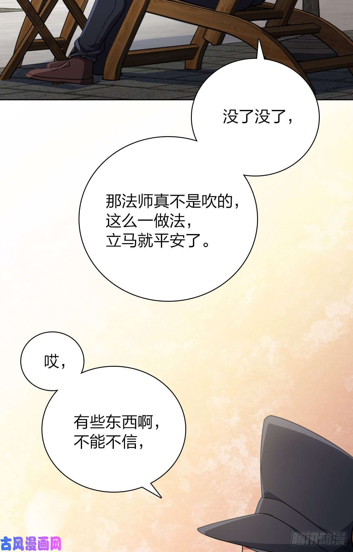 我家老婆来自一千年前39