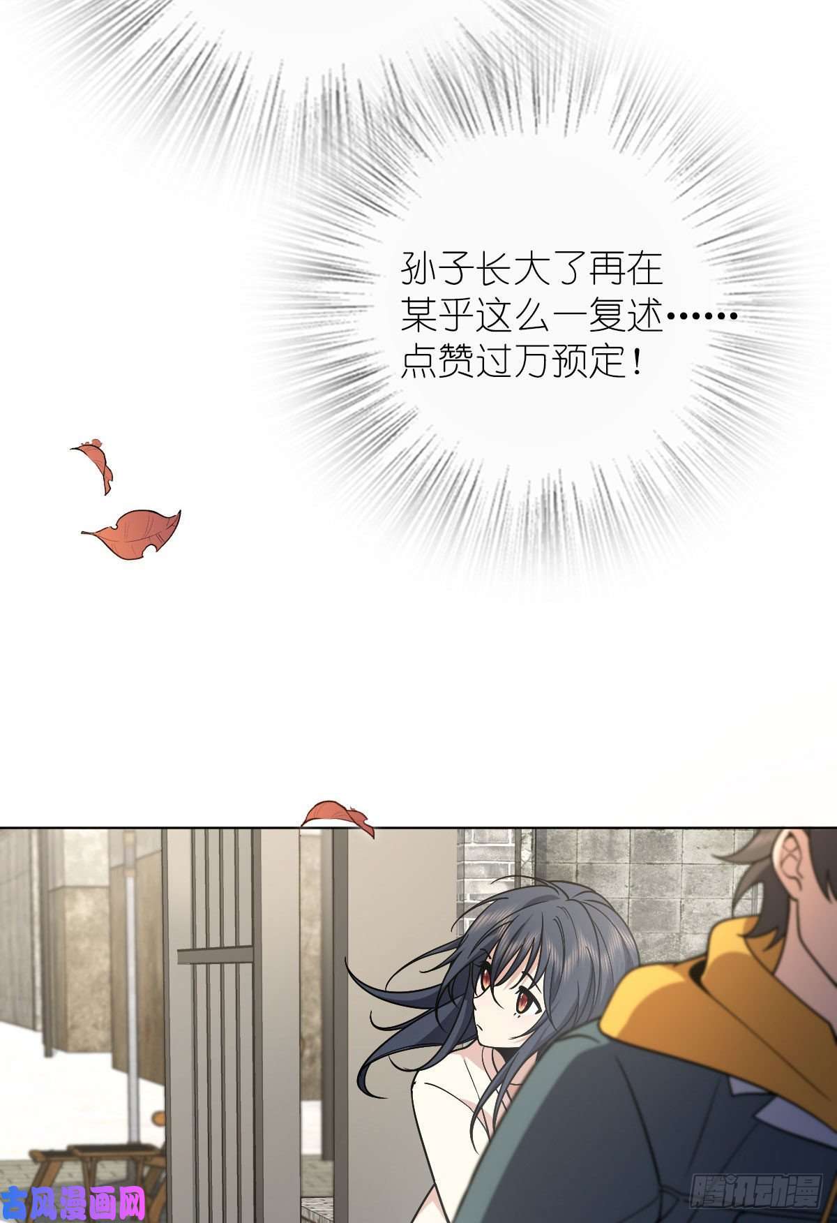 我家老婆来自一千年前39