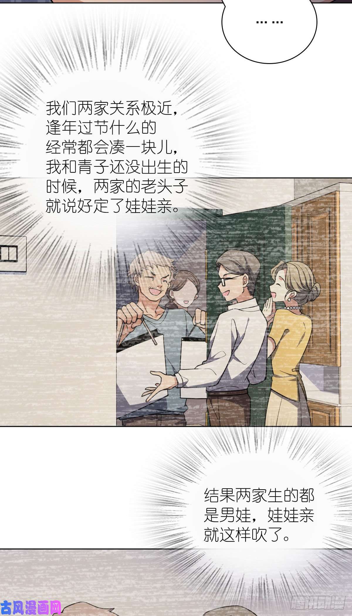 我家老婆来自一千年前39