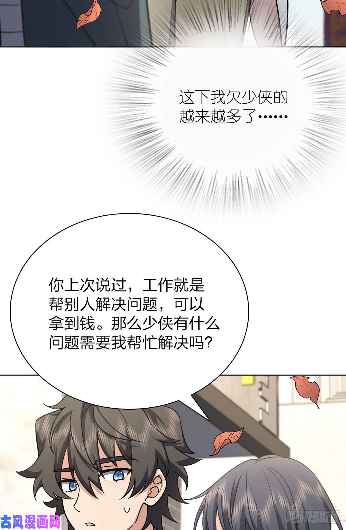我家老婆来自一千年前39