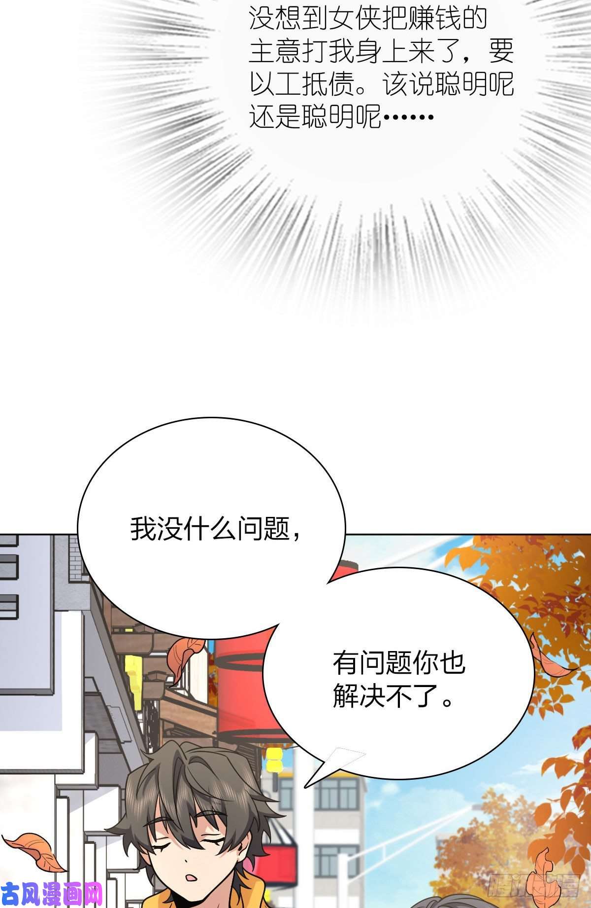 我家老婆来自一千年前39