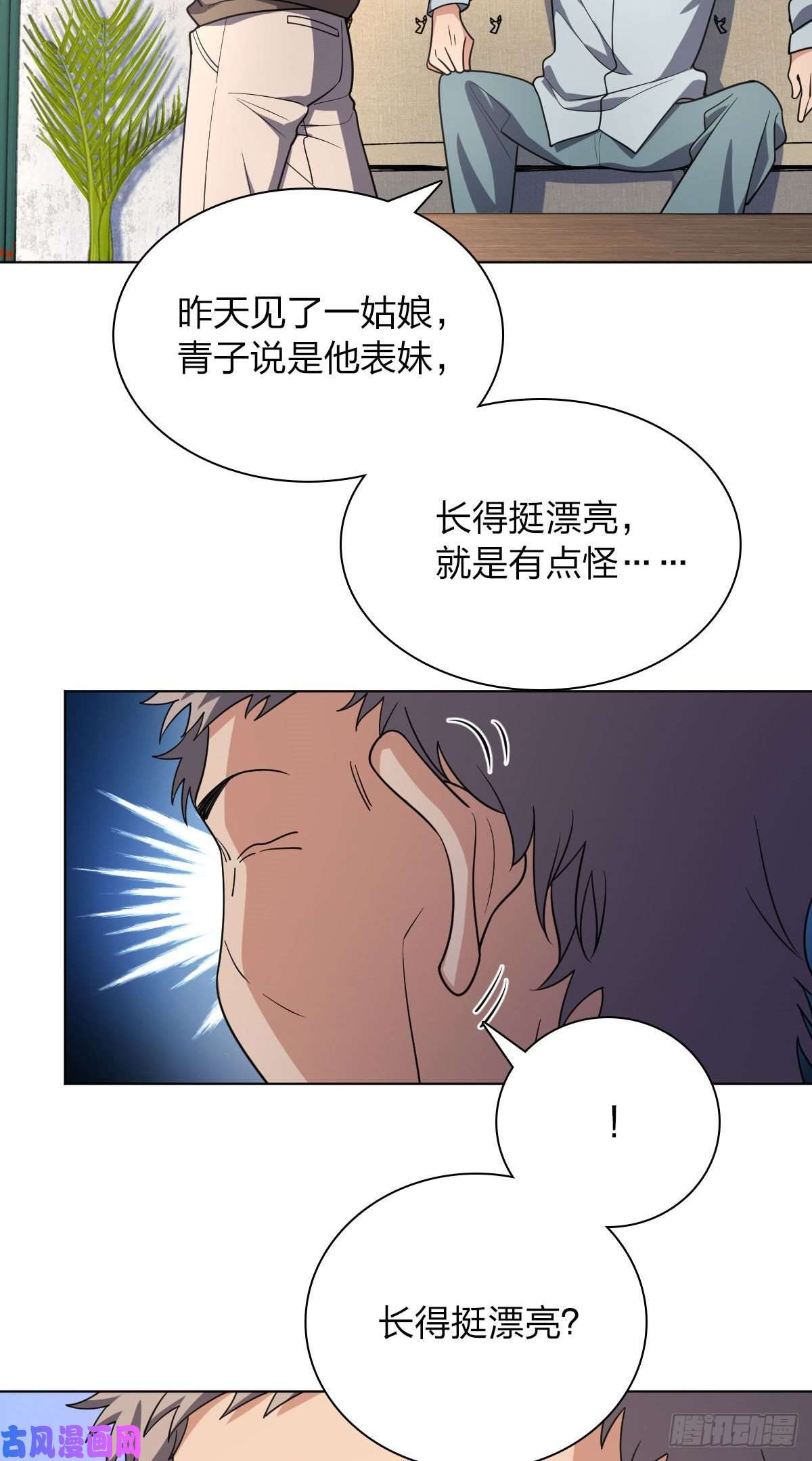 我家老婆来自一千年前39