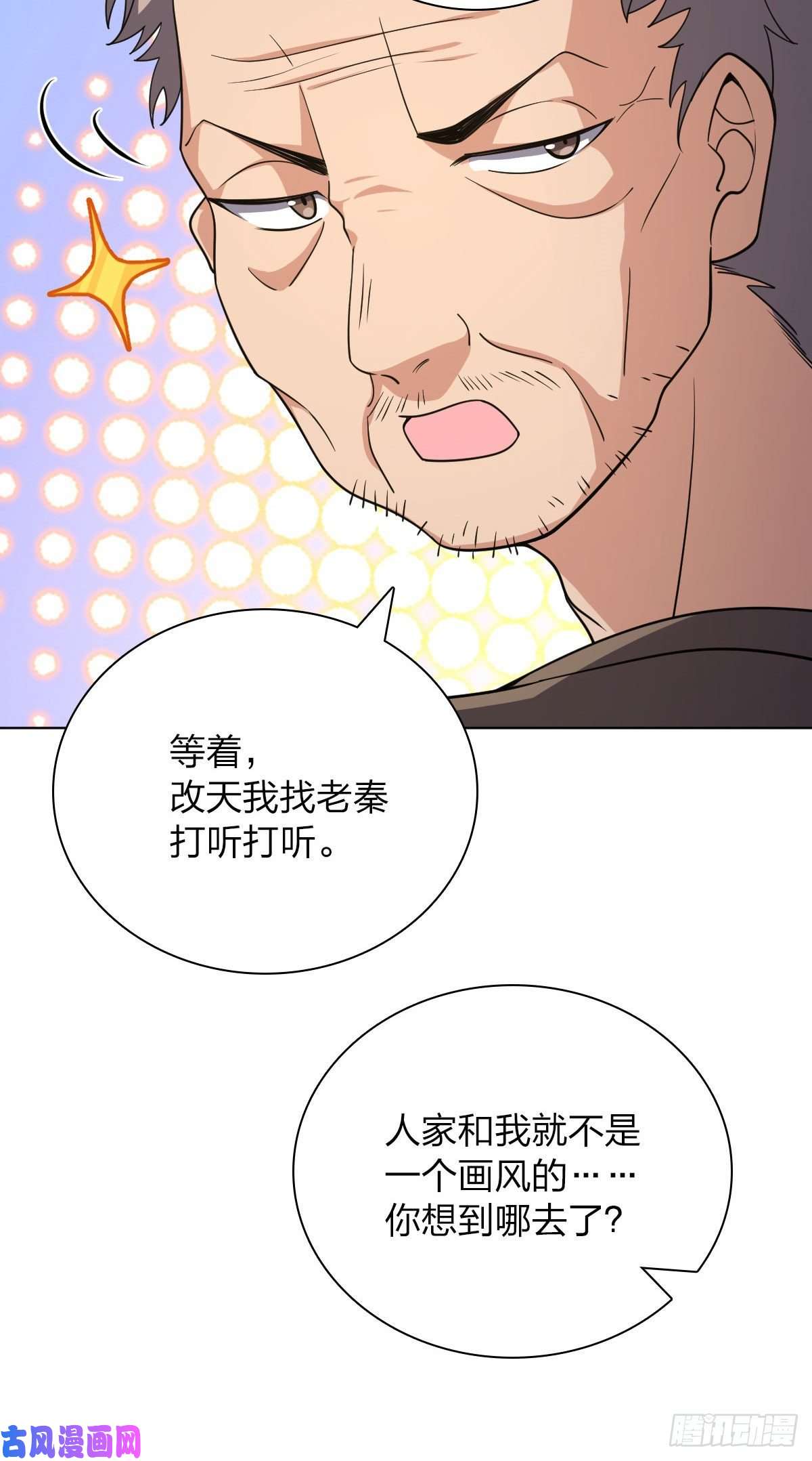我家老婆来自一千年前39