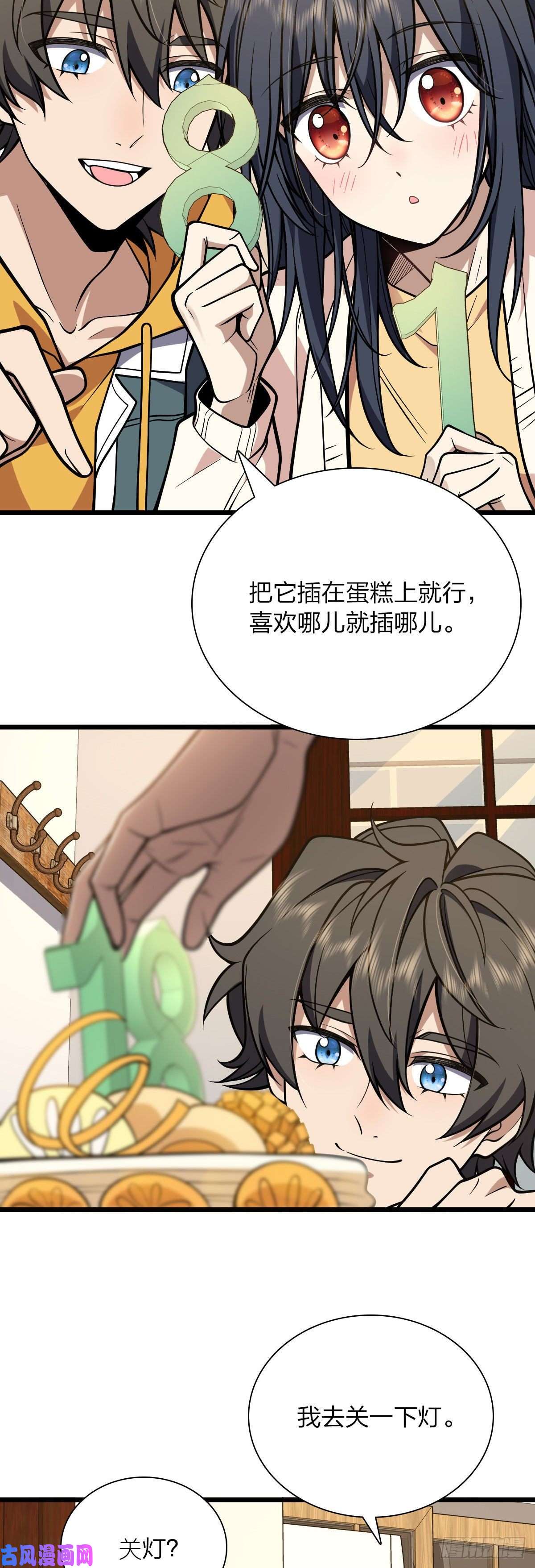 我家老婆来自一千年前40