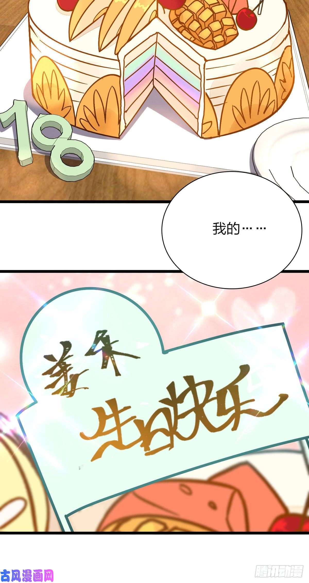 我家老婆来自一千年前40
