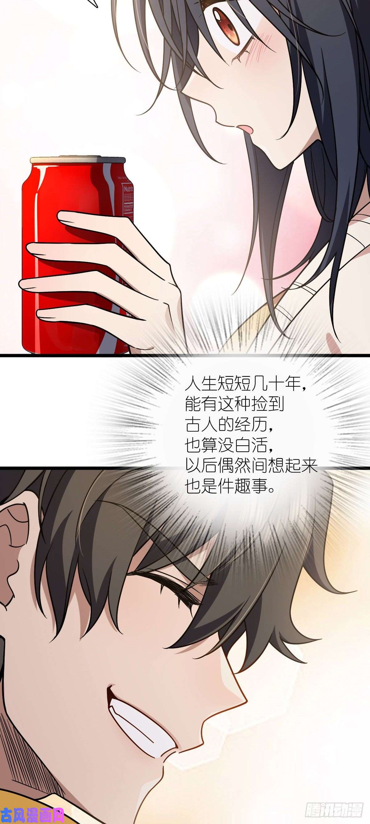 我家老婆来自一千年前40