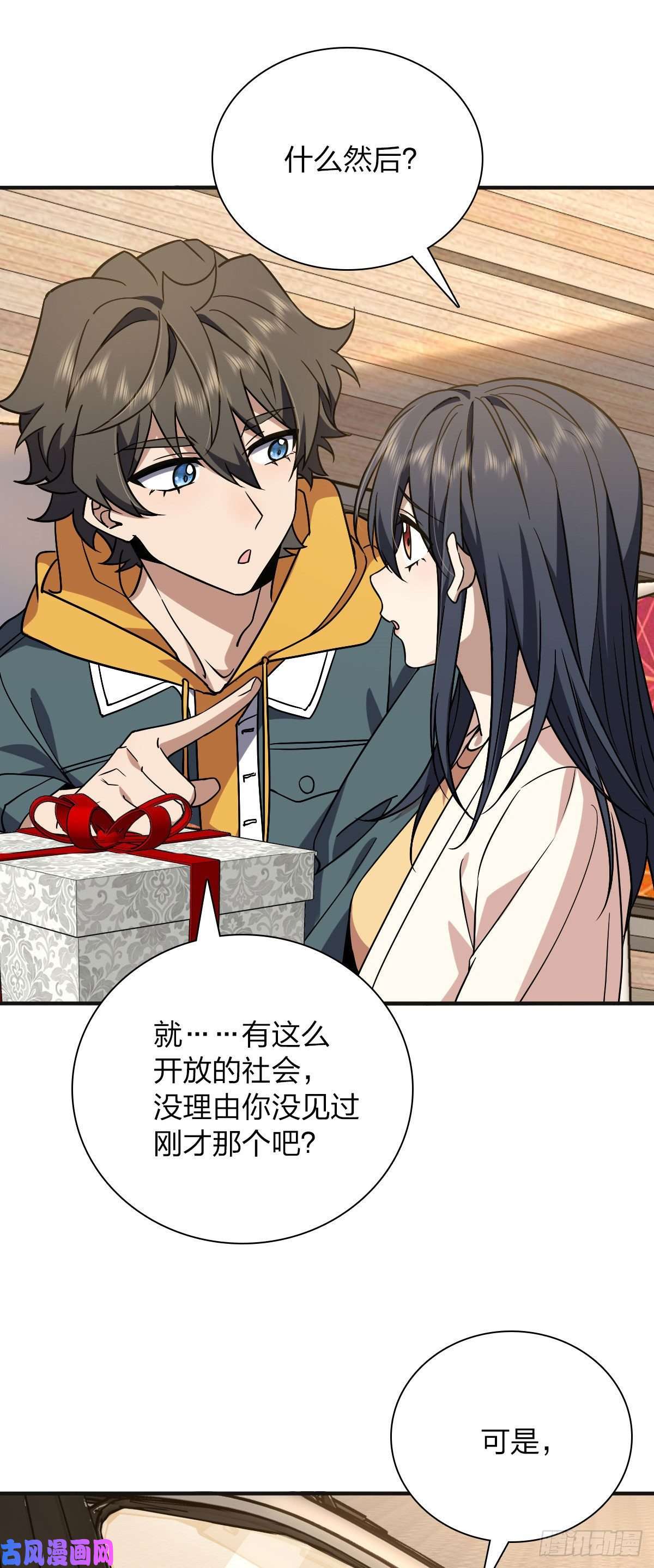 我家老婆来自一千年前40