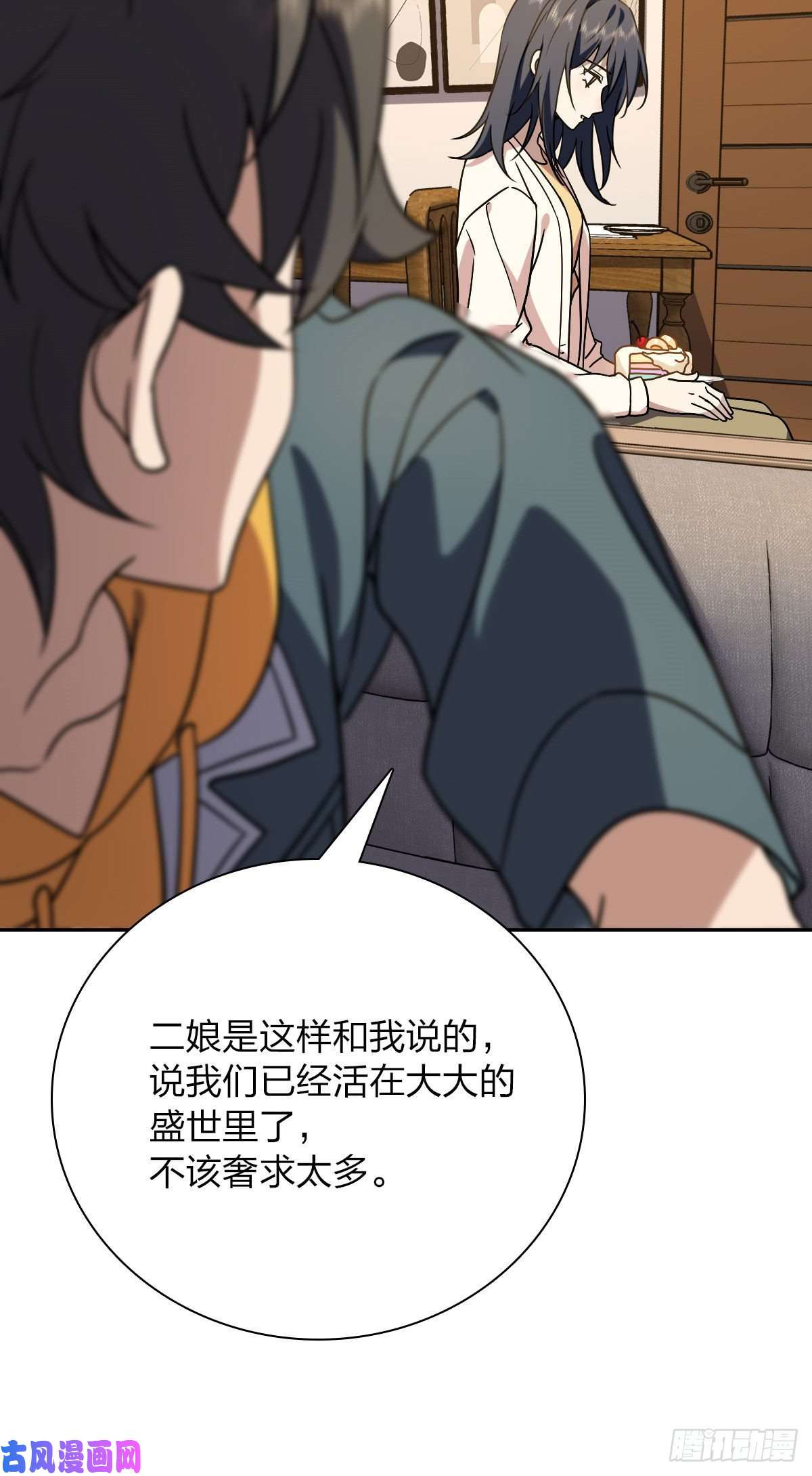我家老婆来自一千年前41