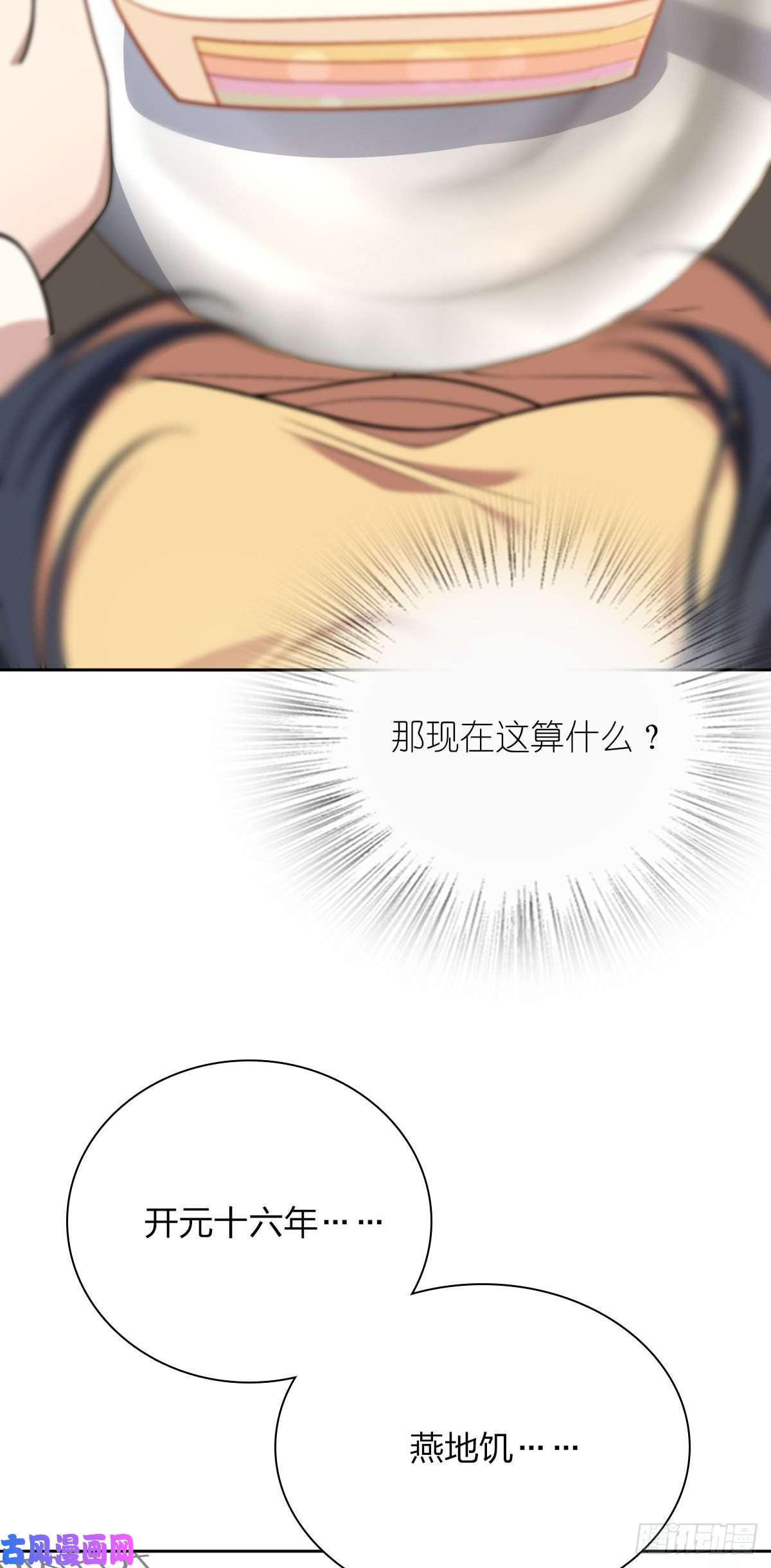 我家老婆来自一千年前41