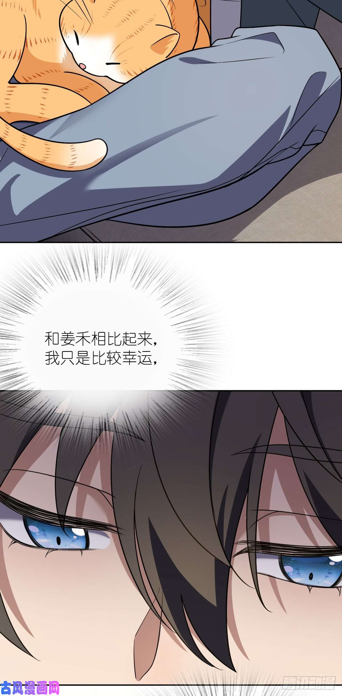 我家老婆来自一千年前41