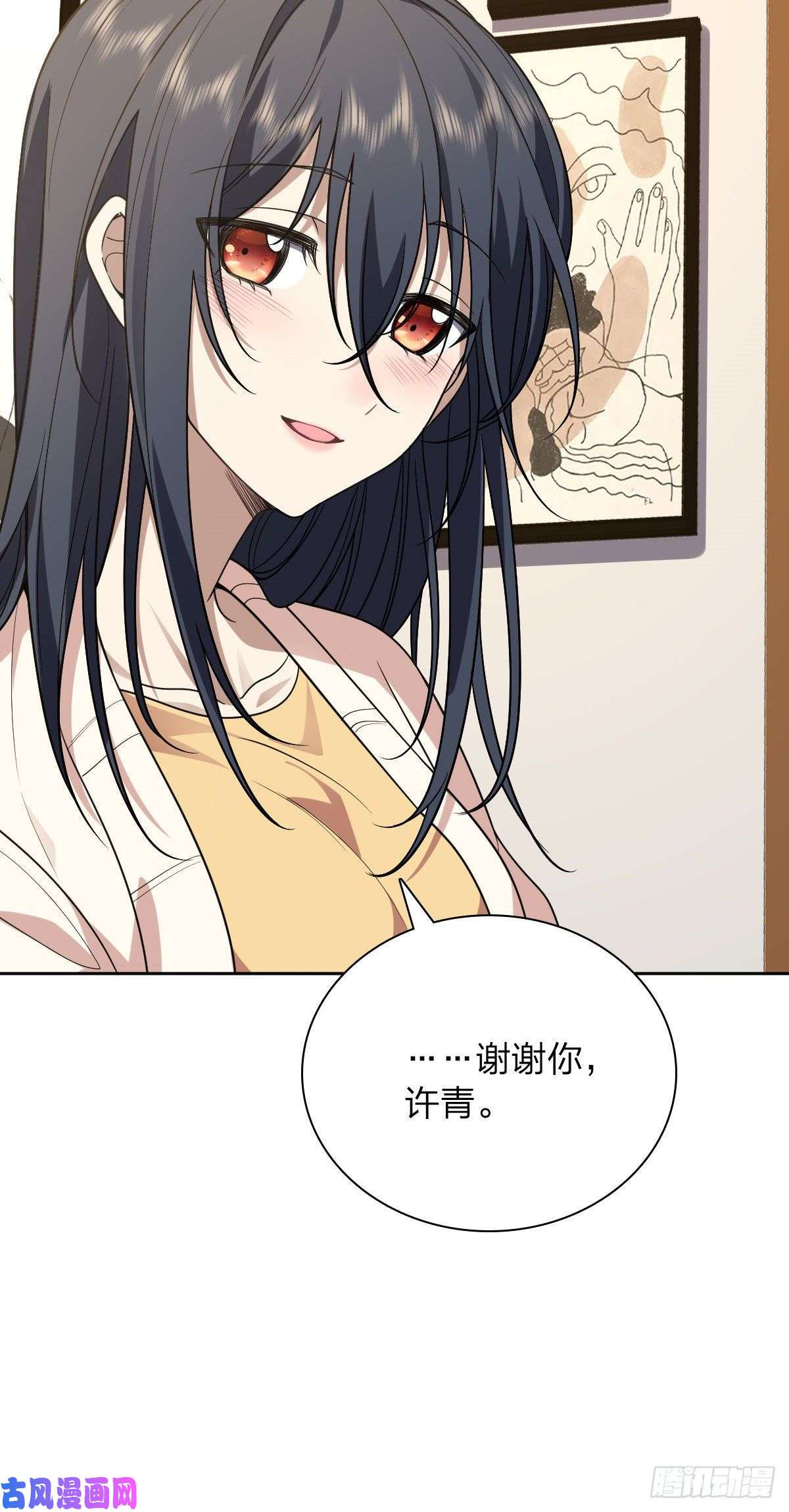 我家老婆来自一千年前41