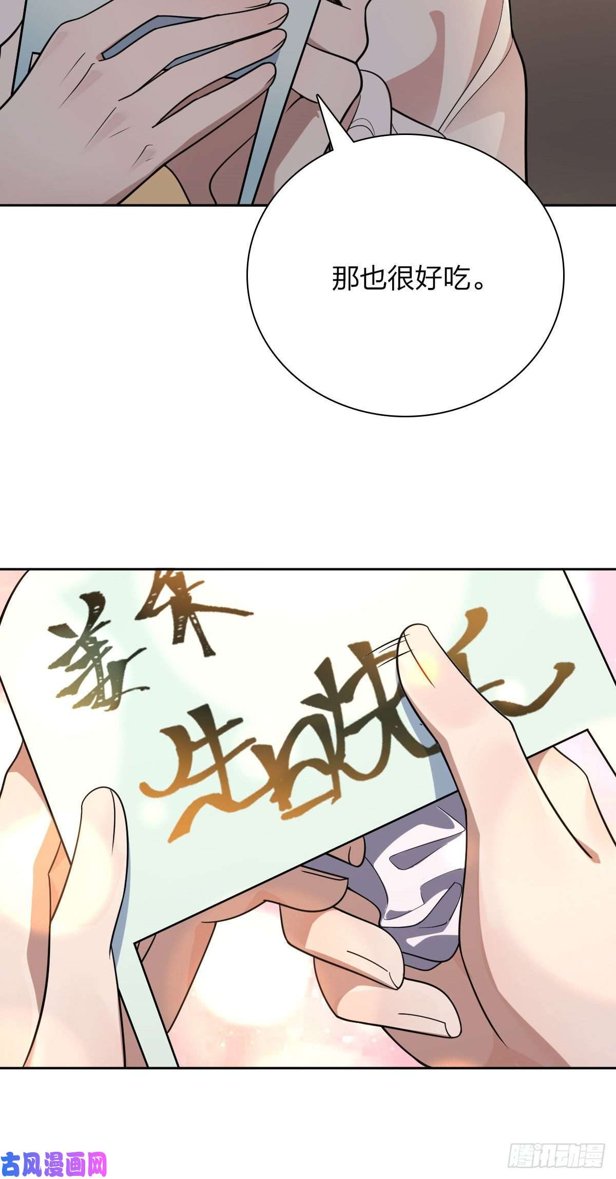 我家老婆来自一千年前41