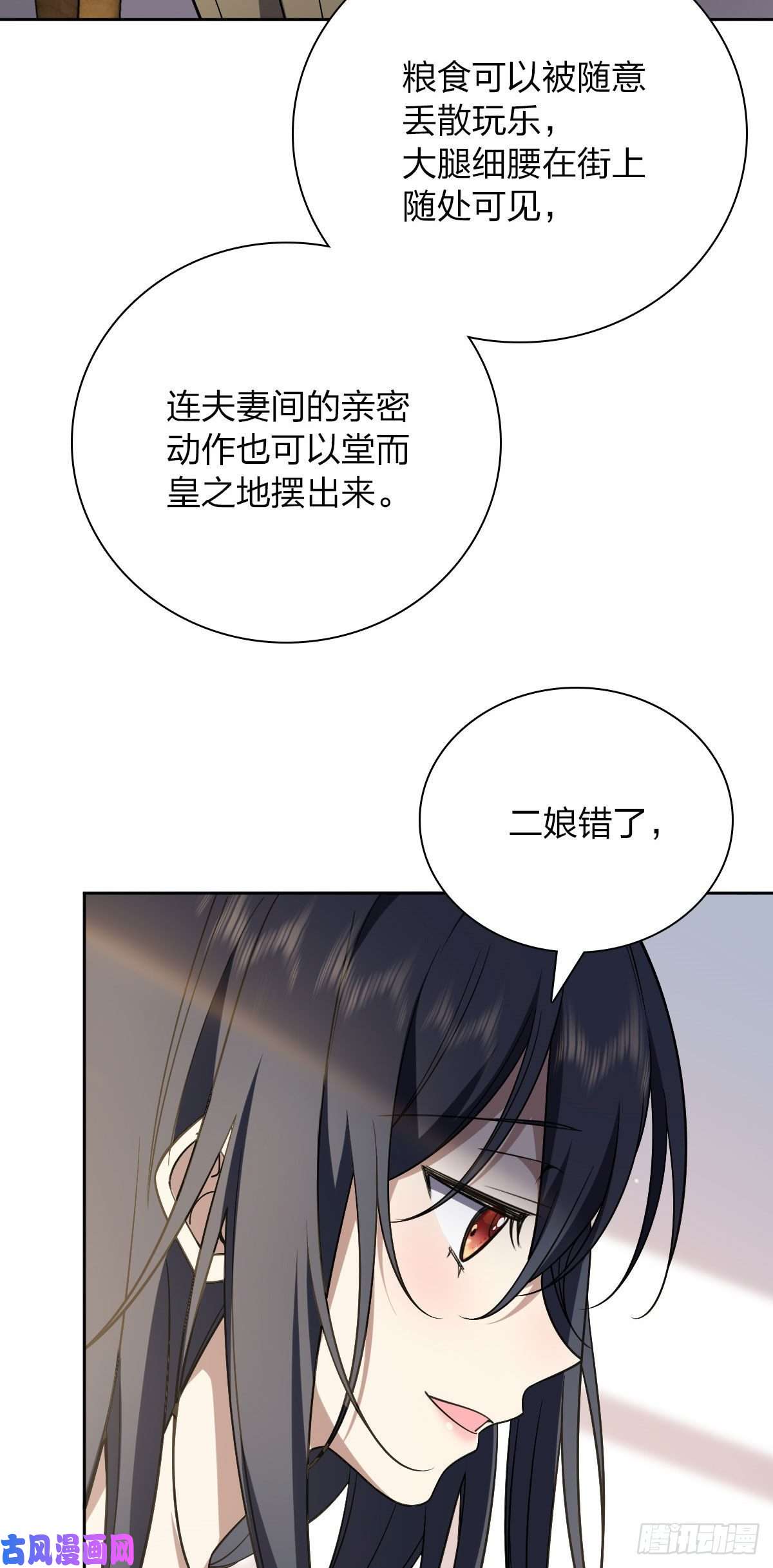 我家老婆来自一千年前41