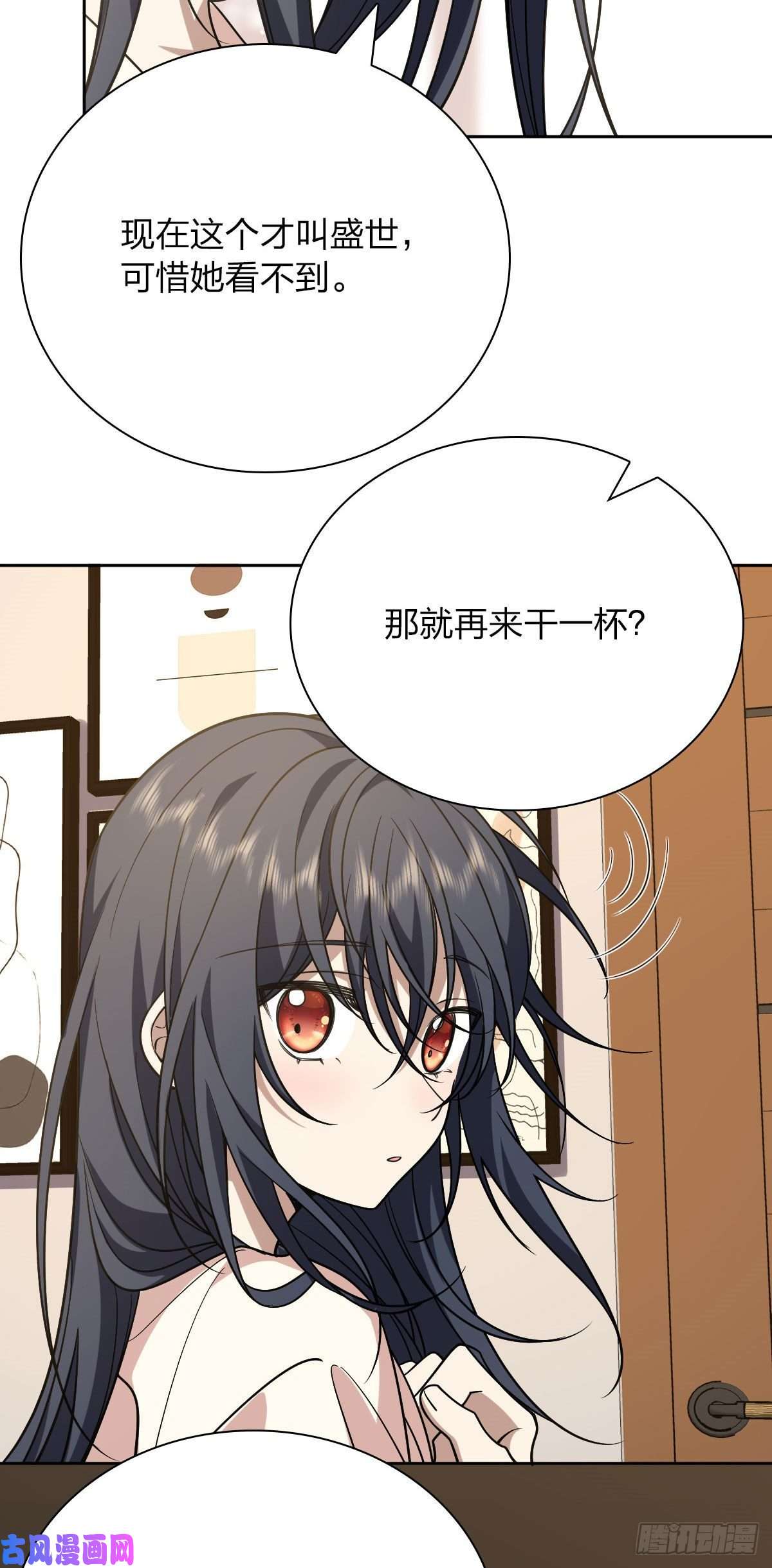 我家老婆来自一千年前41