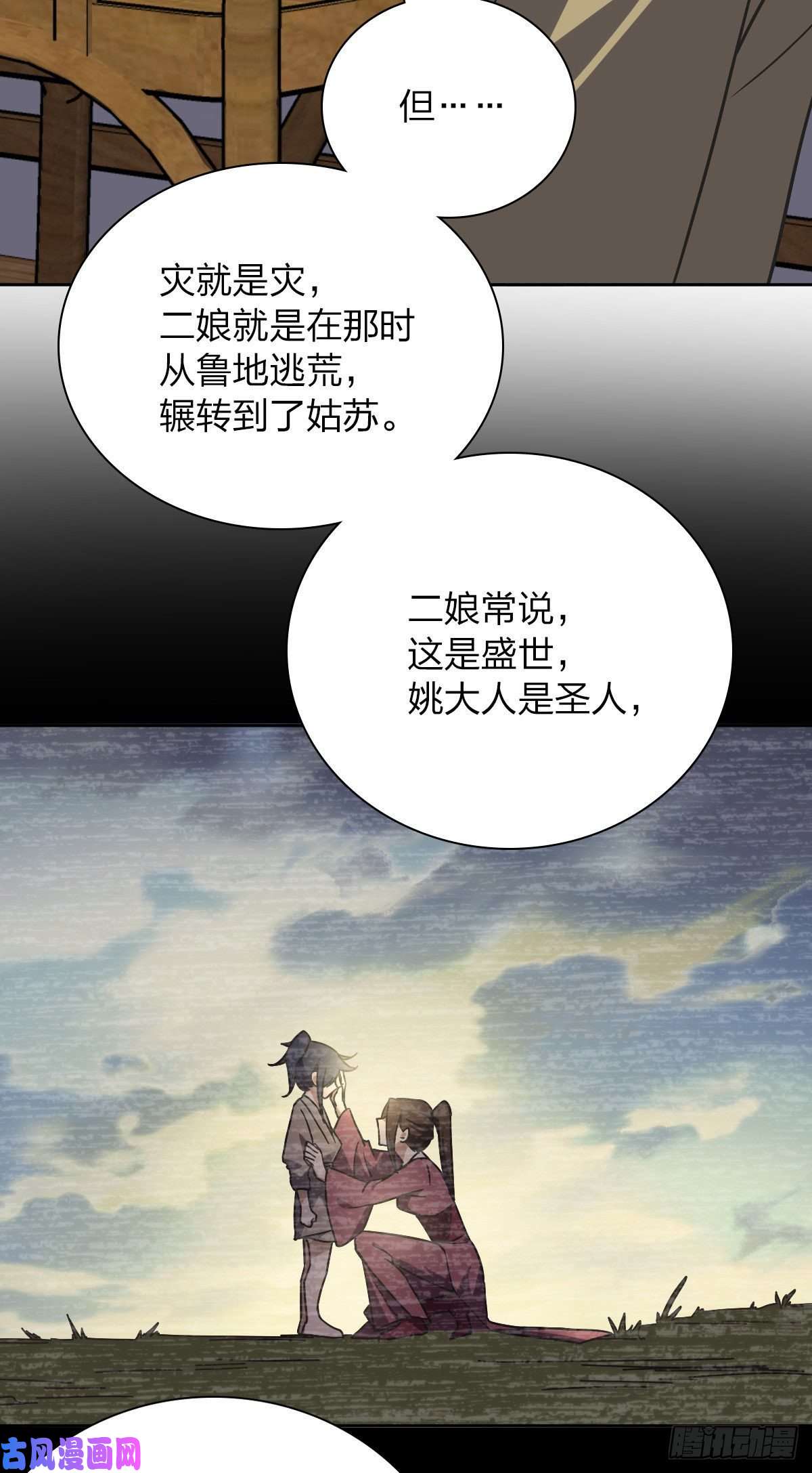 我家老婆来自一千年前41