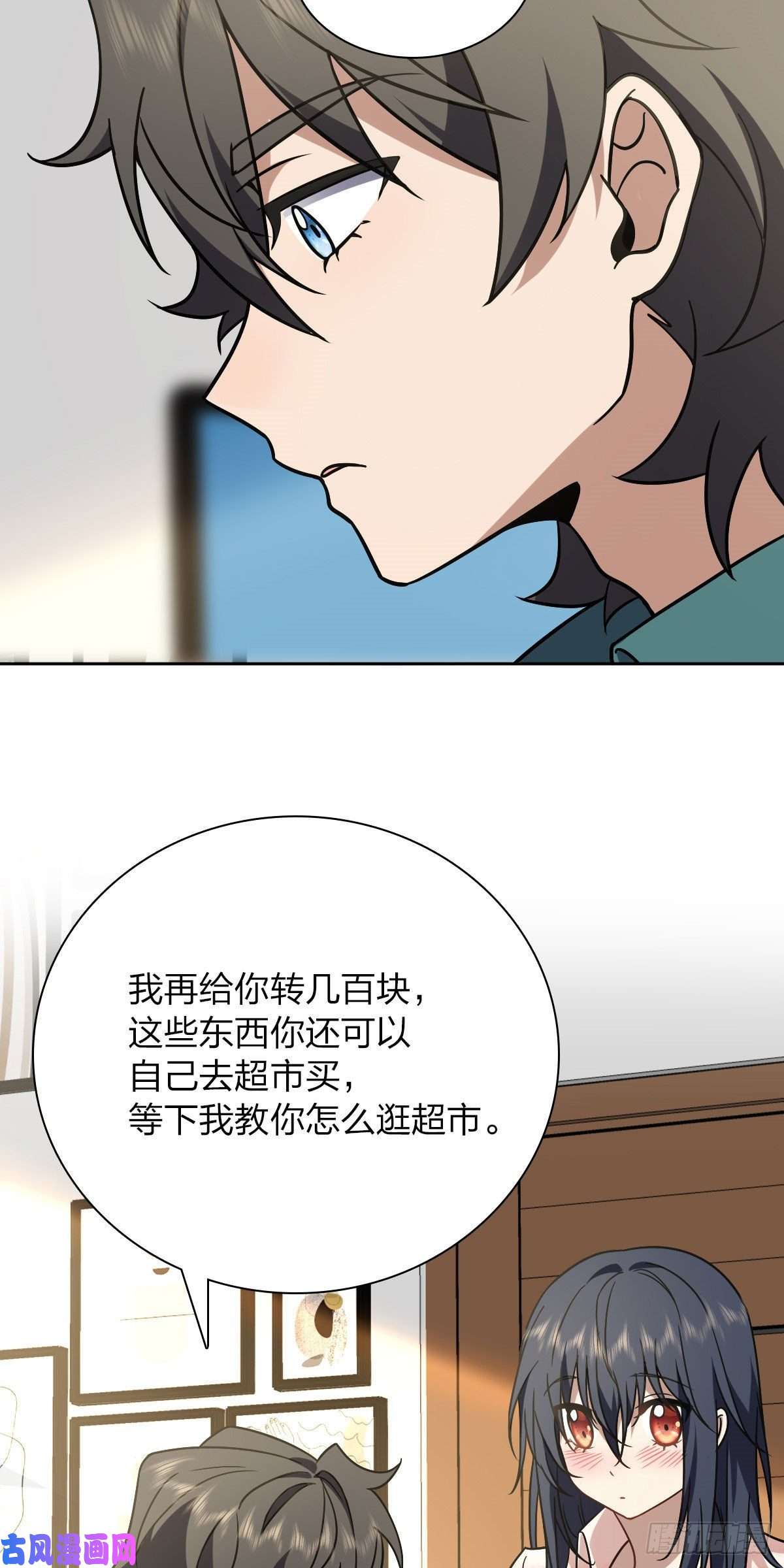 我家老婆来自一千年前41
