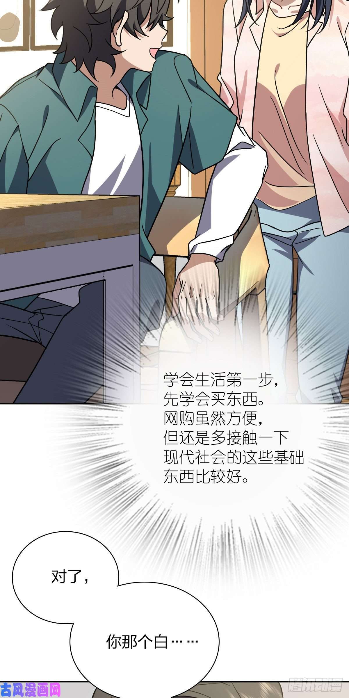 我家老婆来自一千年前41