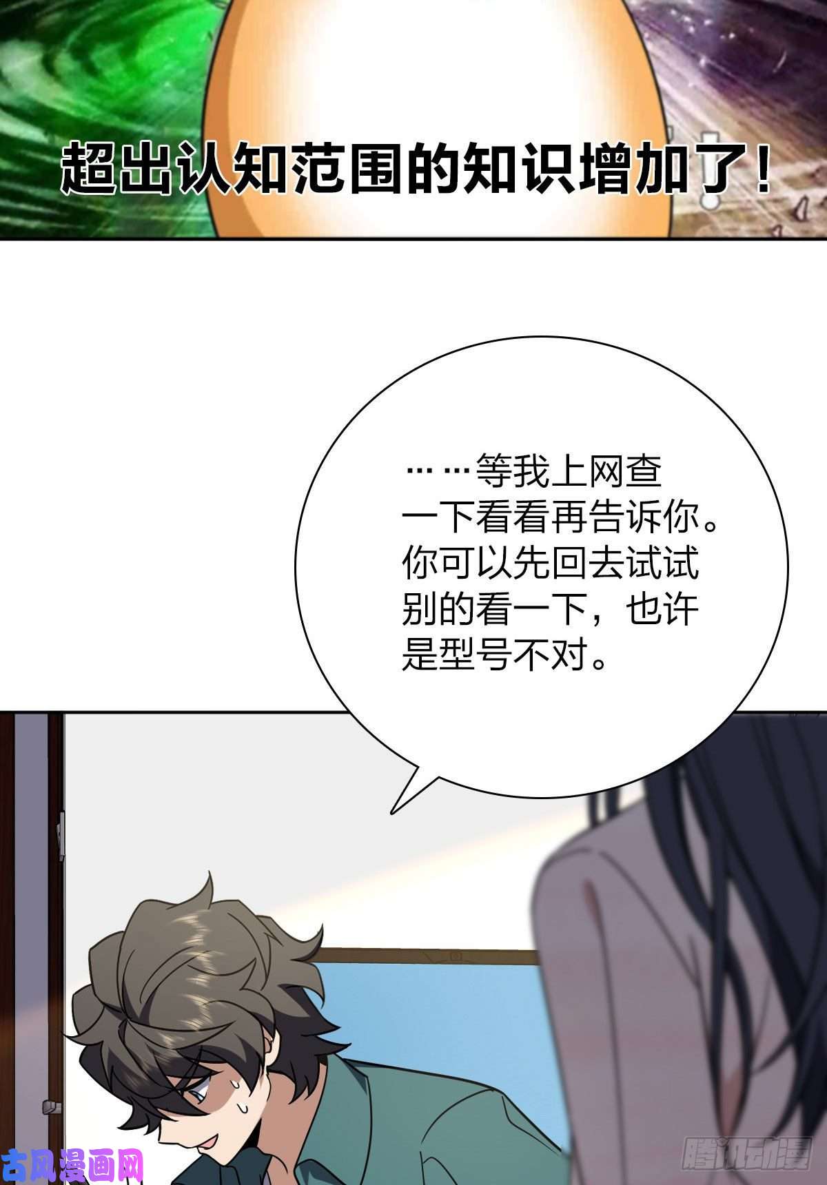 我家老婆来自一千年前41