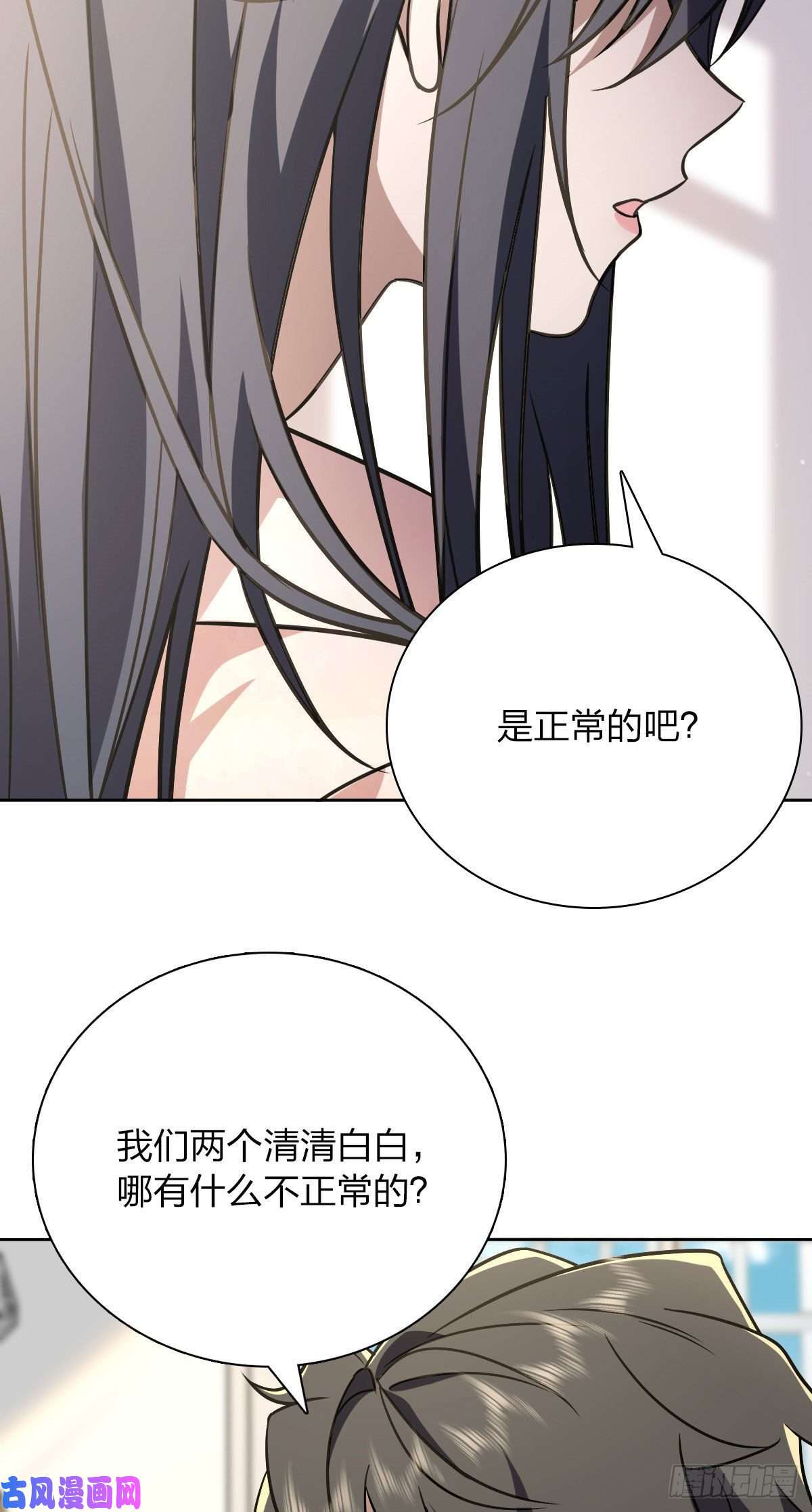 我家老婆来自一千年前41