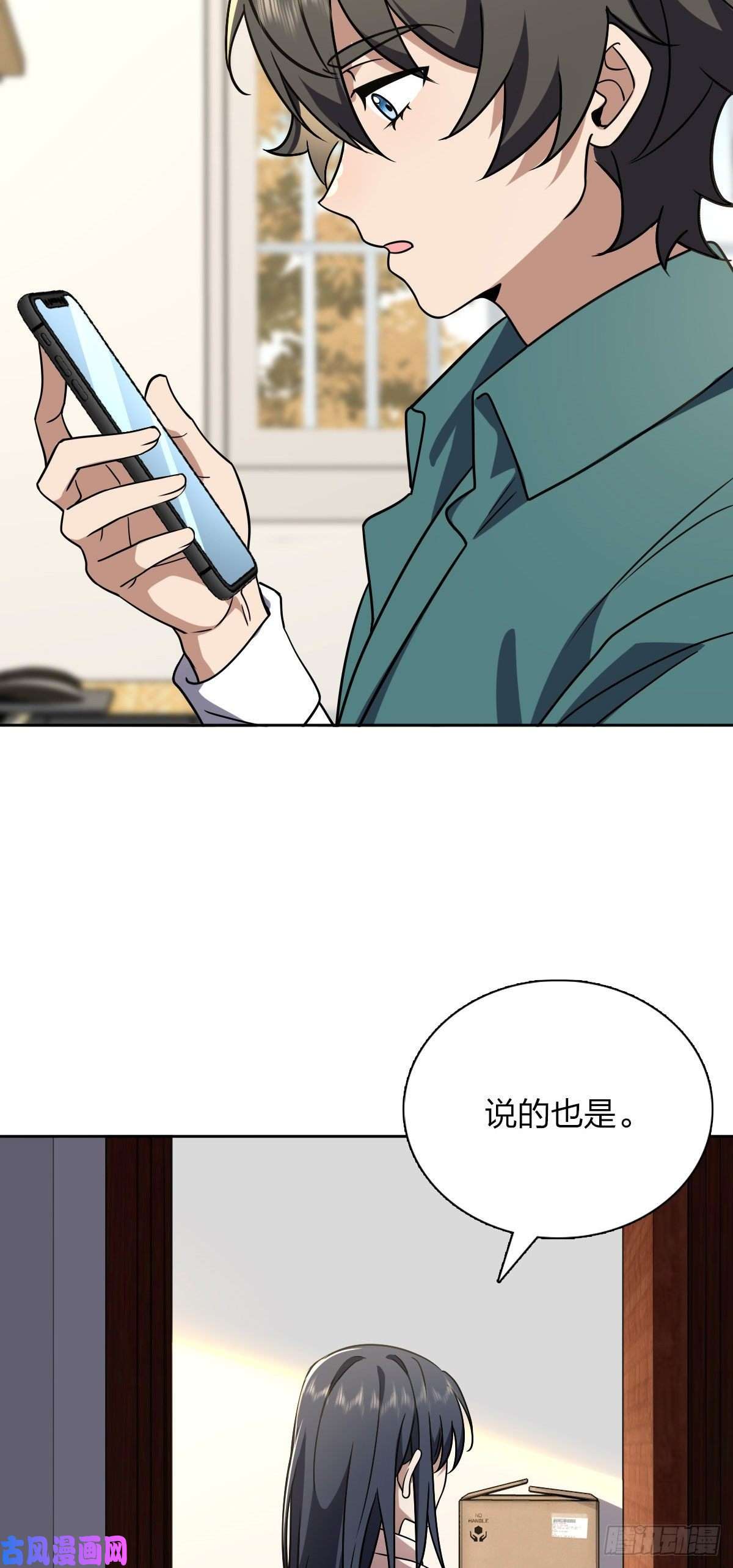 我家老婆来自一千年前41