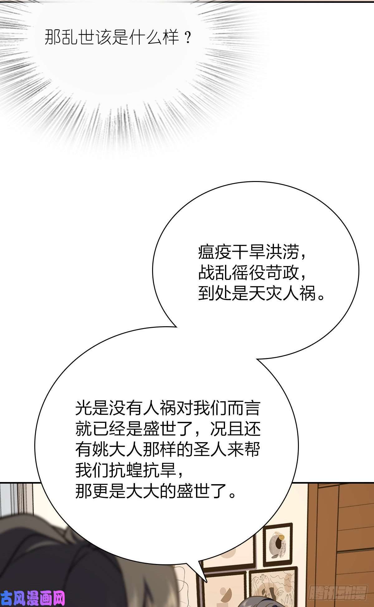 我家老婆来自一千年前41
