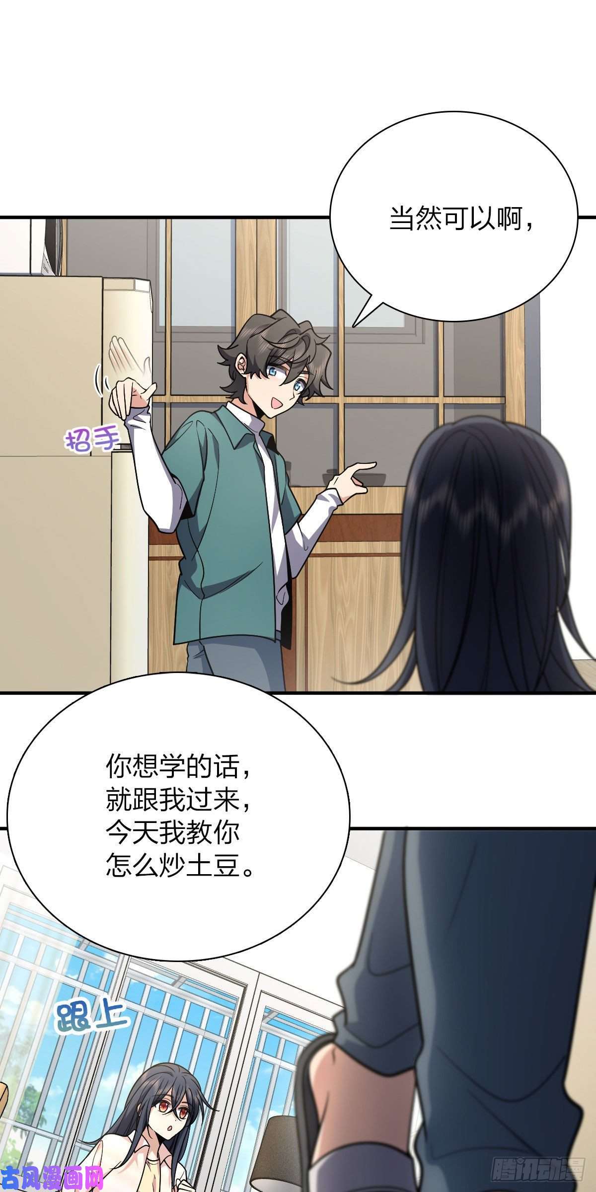 我家老婆来自一千年前42