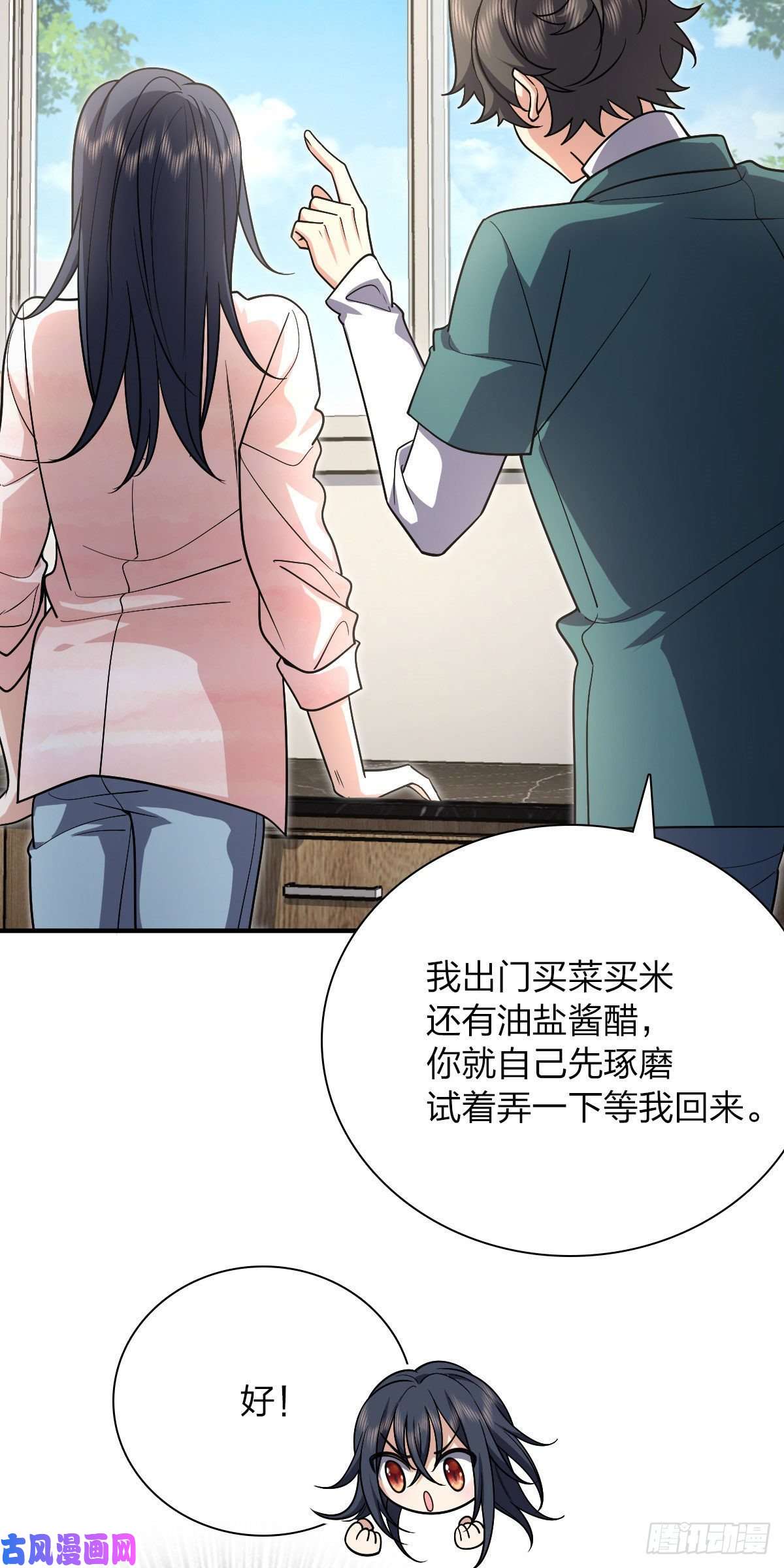 我家老婆来自一千年前42