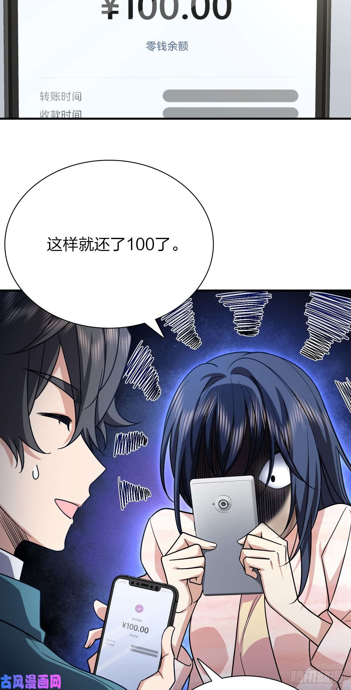 我家老婆来自一千年前42