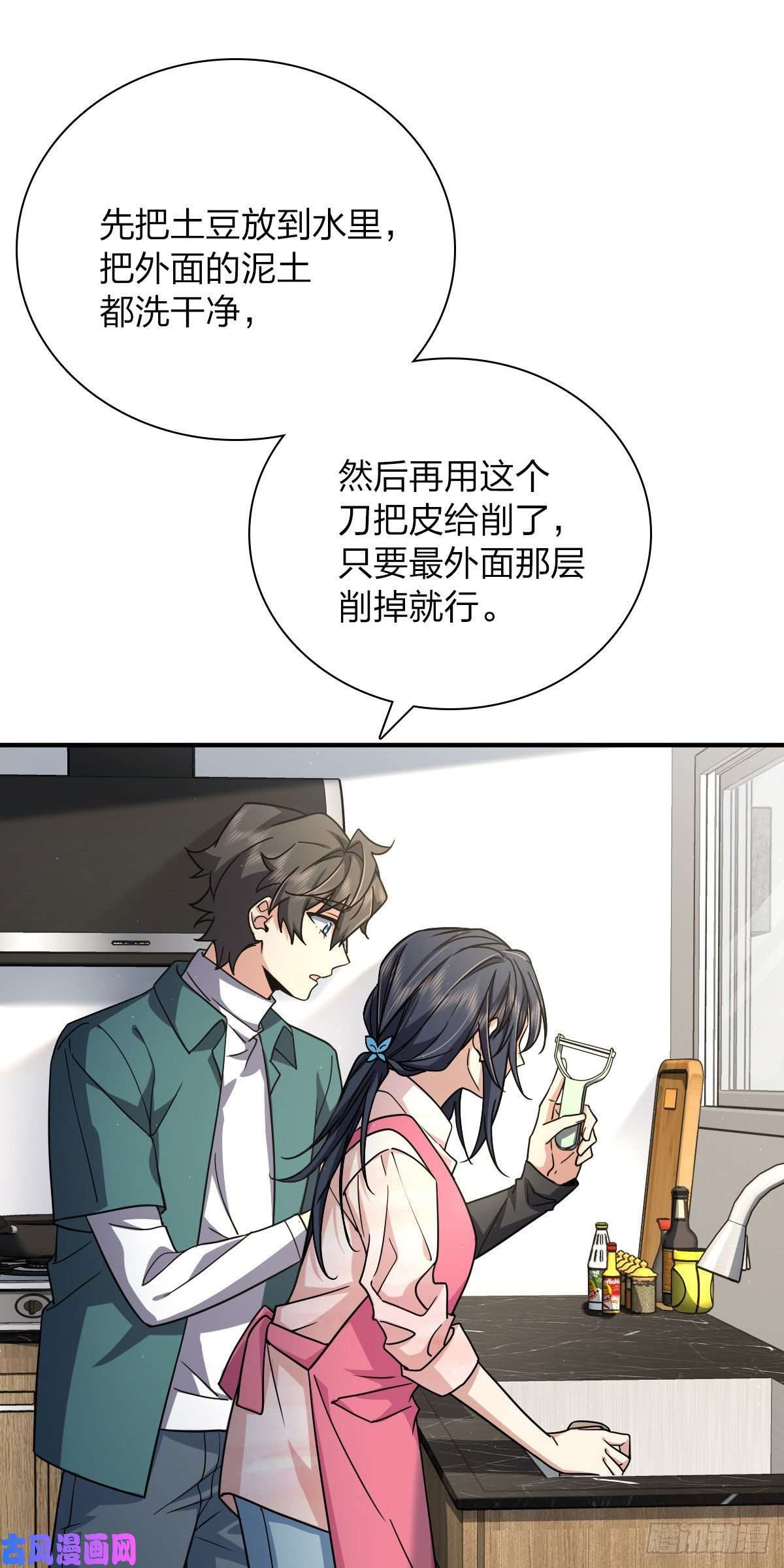 我家老婆来自一千年前42
