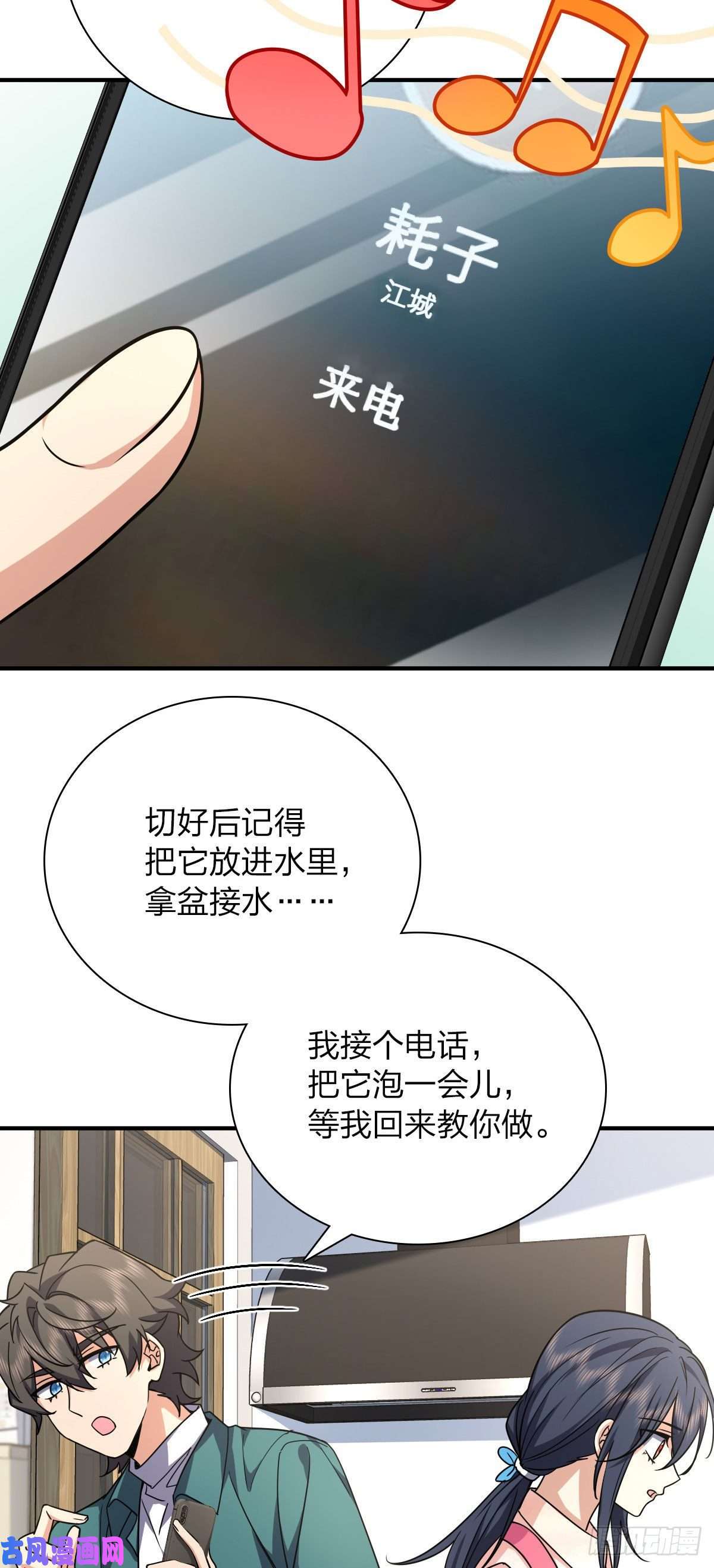 我家老婆来自一千年前42