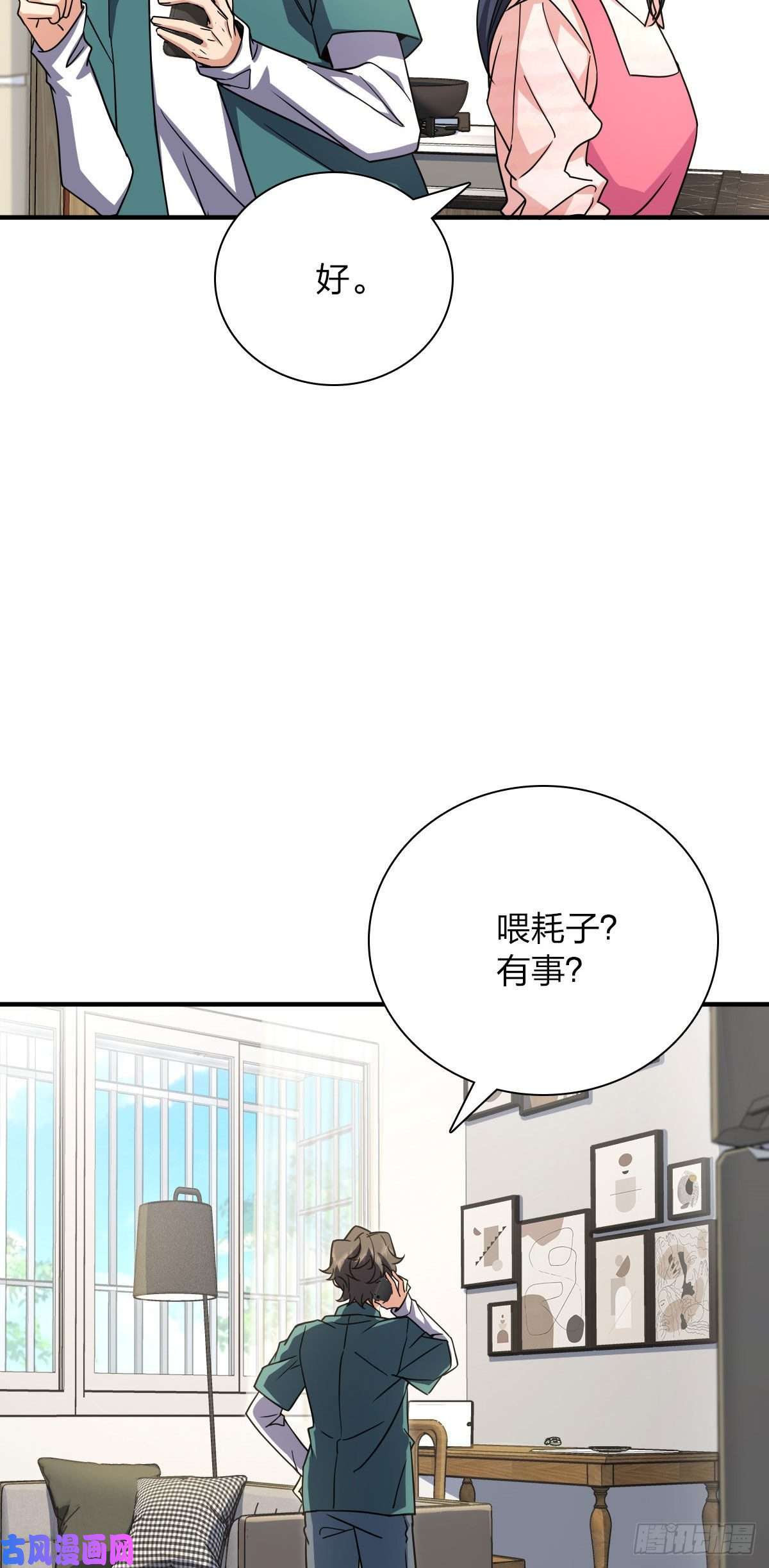 我家老婆来自一千年前42