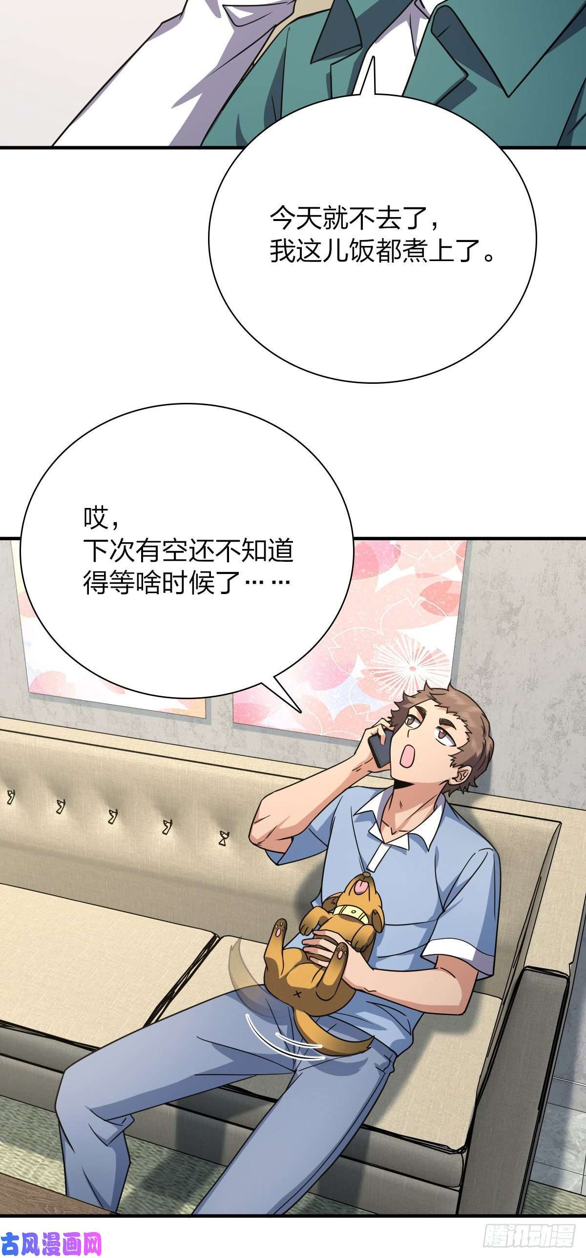 我家老婆来自一千年前42