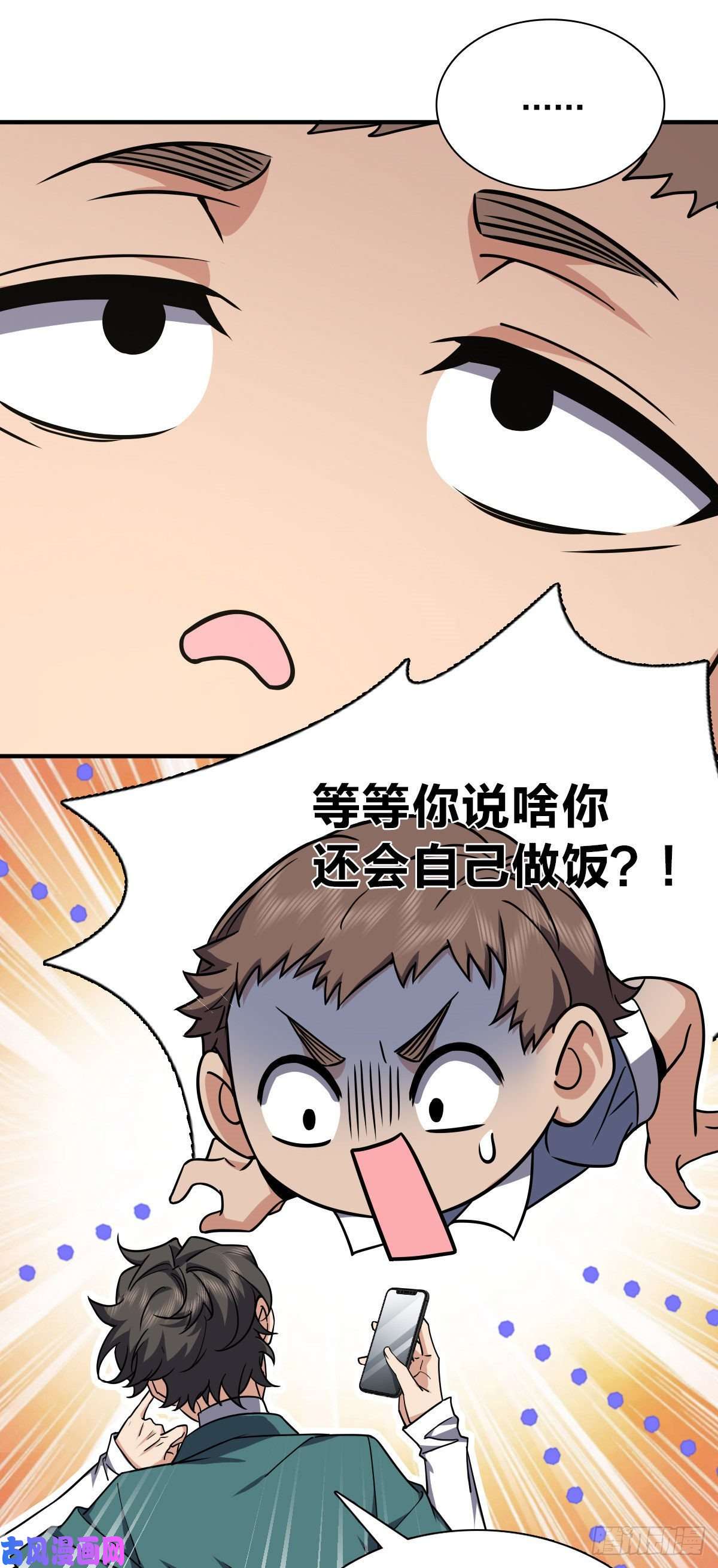 我家老婆来自一千年前42