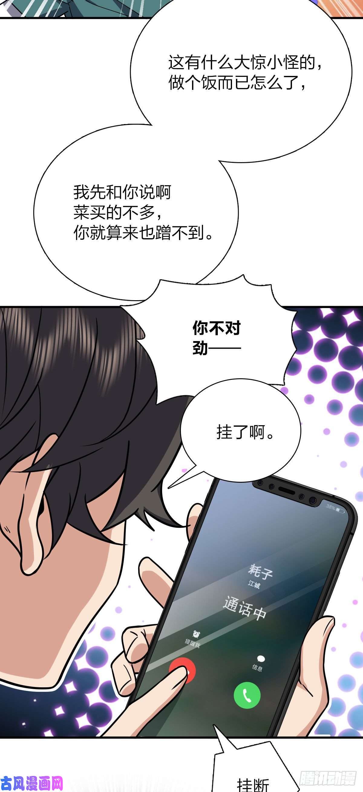 我家老婆来自一千年前42